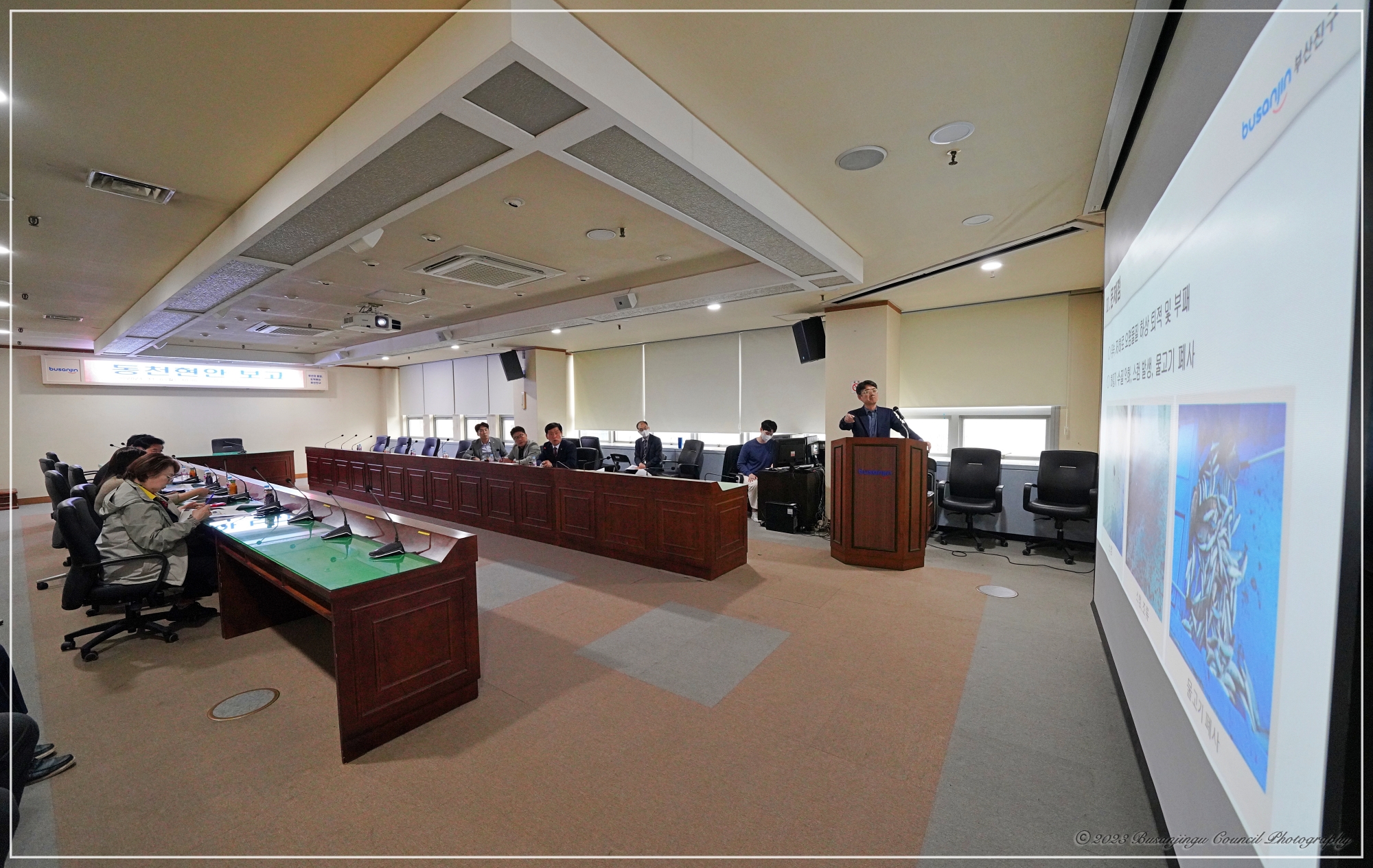 동천 현안사항 보고회 1번째