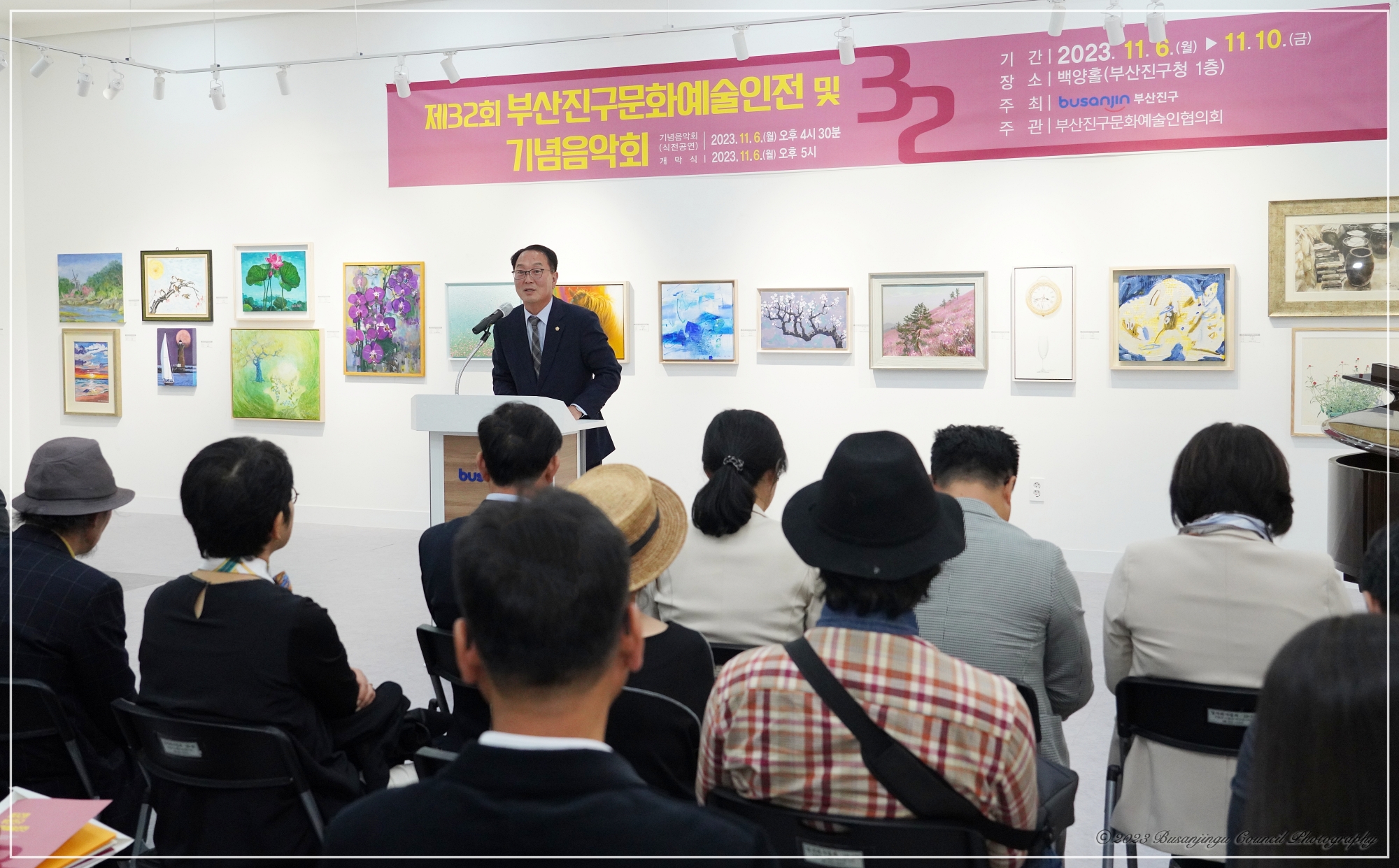 제32회 부산진구문화예술인전 및 기념음악회 1번째