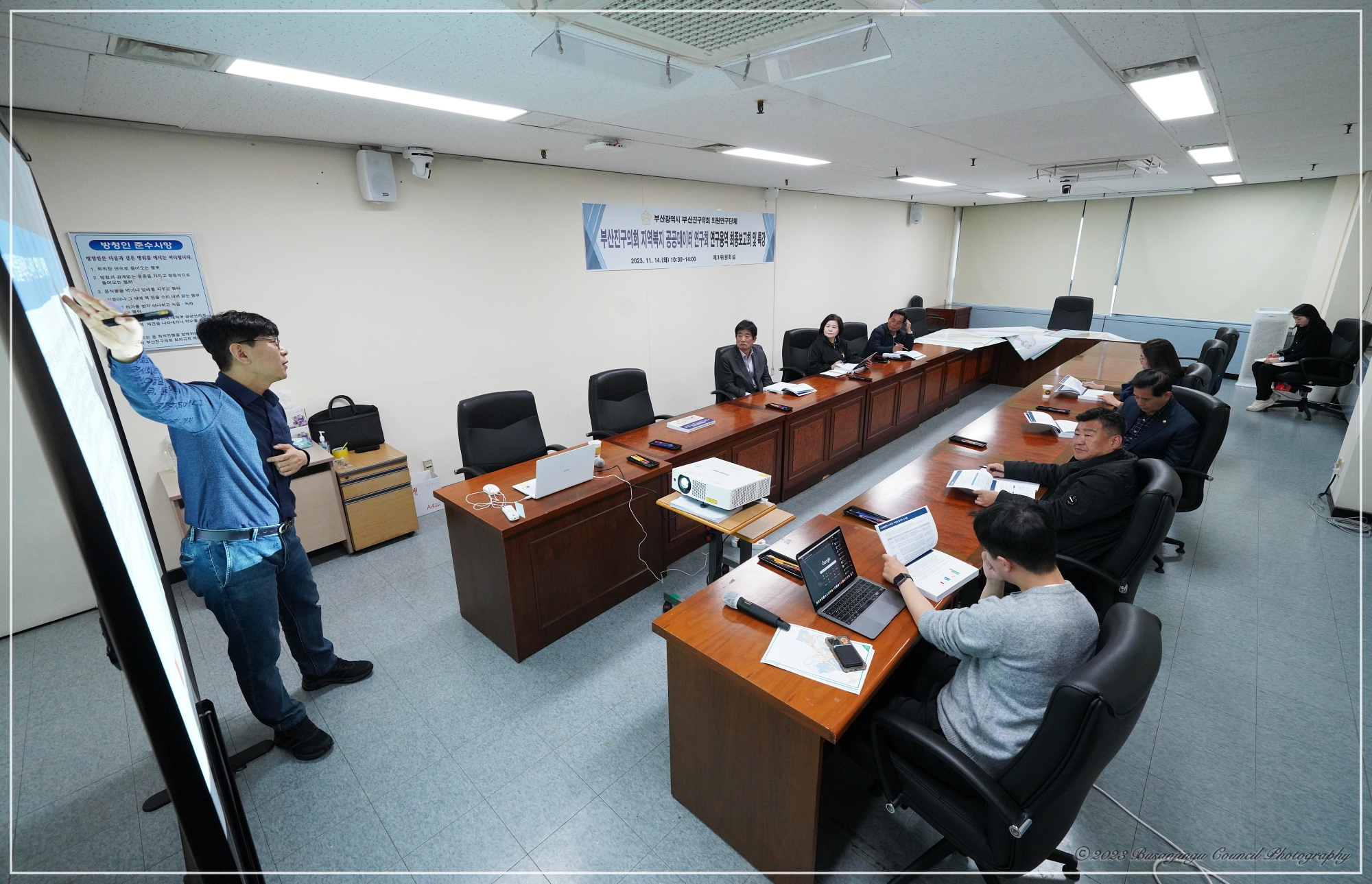 의원연구단체 - 부산진구의회 지역복지 공공데이터 연구회 연구용역 최종보고회 1번째