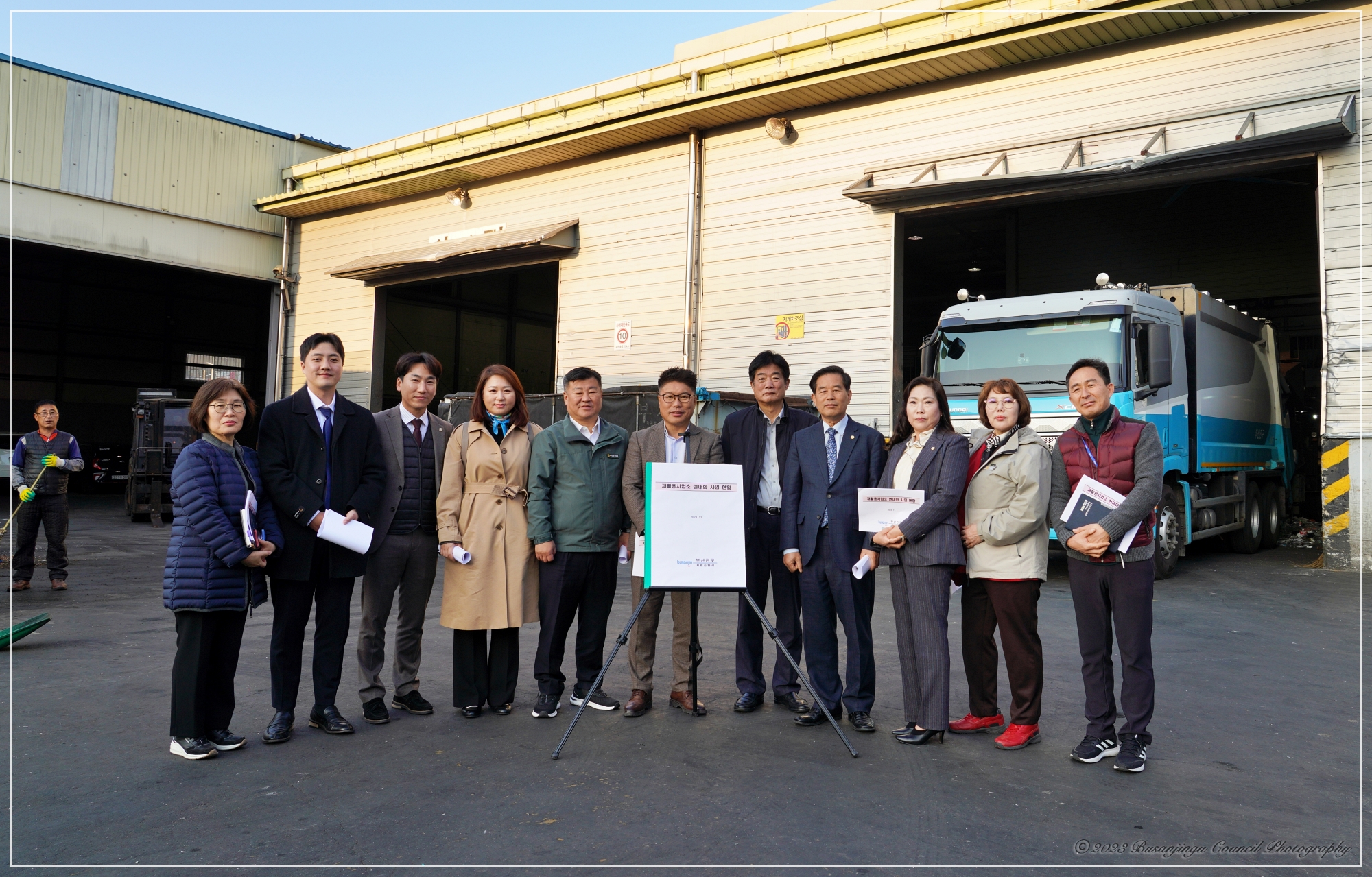 2024년 공유재산관리계획안 관련 현장방문 - 행정문화위원회 1번째