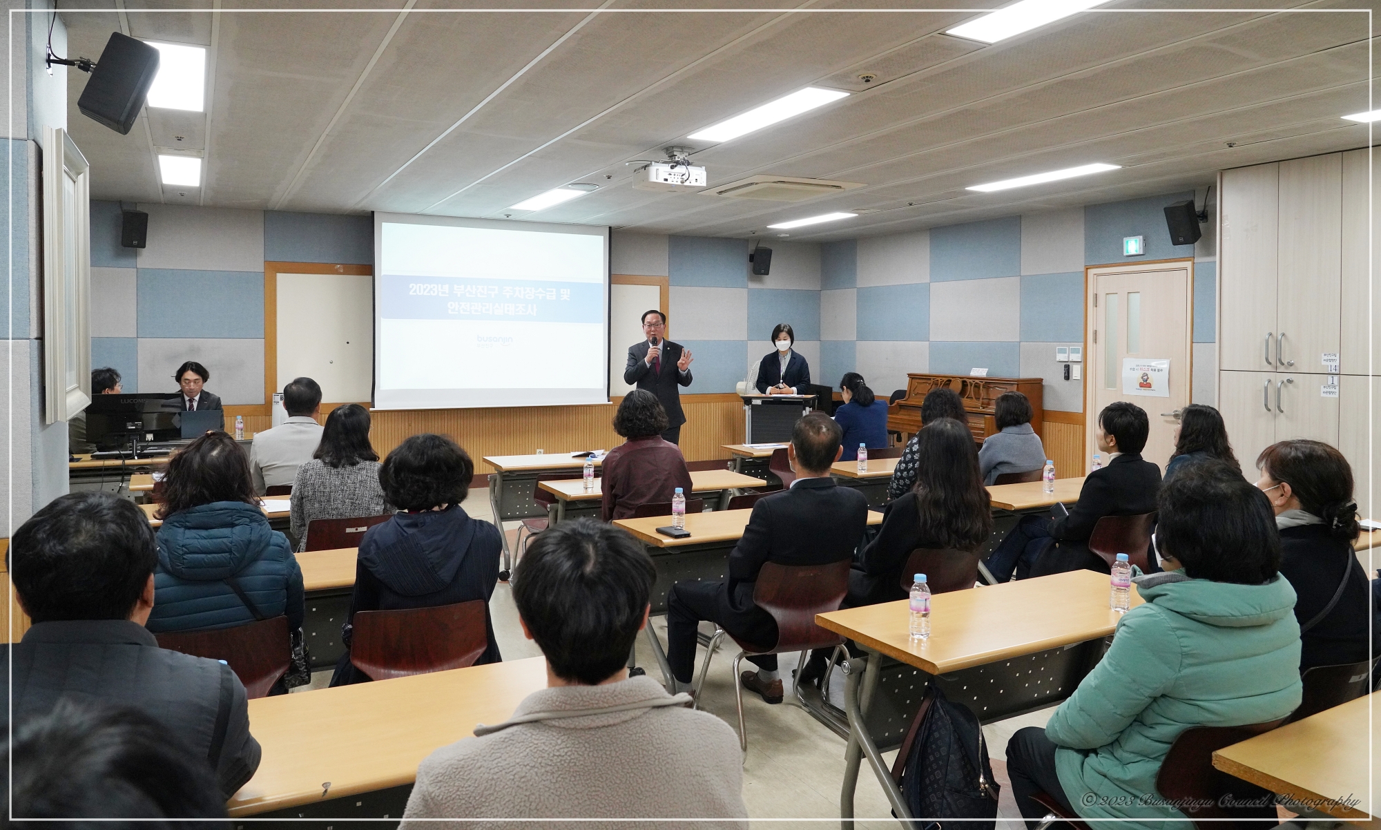 2023년 주차환경개선지구 지정 및 관리계획 수립을 위한 주민공청회 1번째