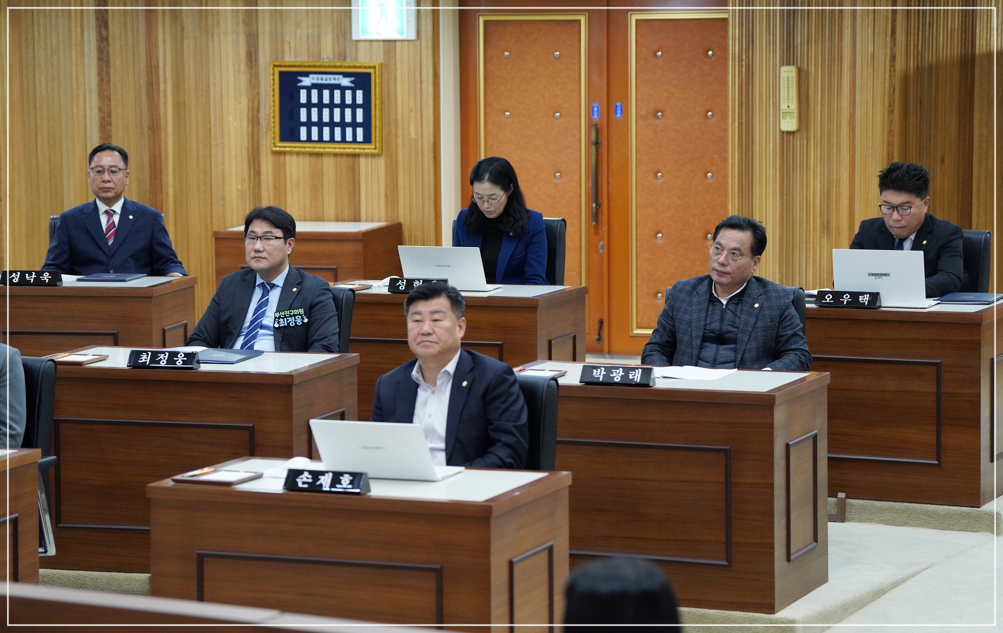 제338회 정례회 제2차 본회의 개최 4번째