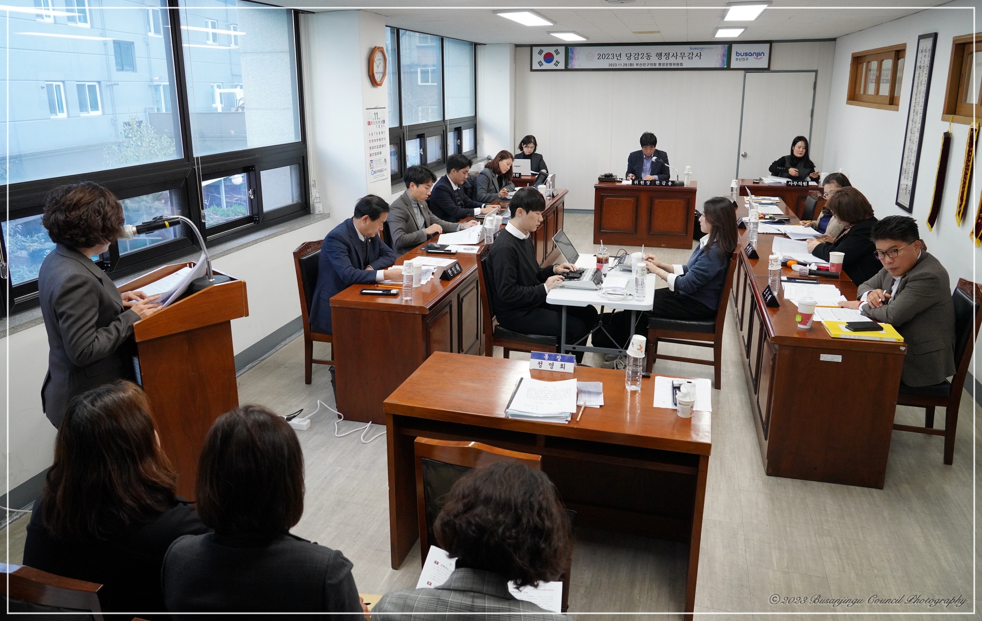 제338회 정례회 행정문화위원회 동 사무 행정사무감사 실시 4번째