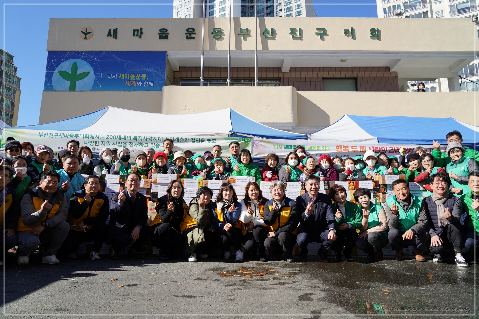 2023 행복 두 배 사랑의 김장김치 나누기 4번째