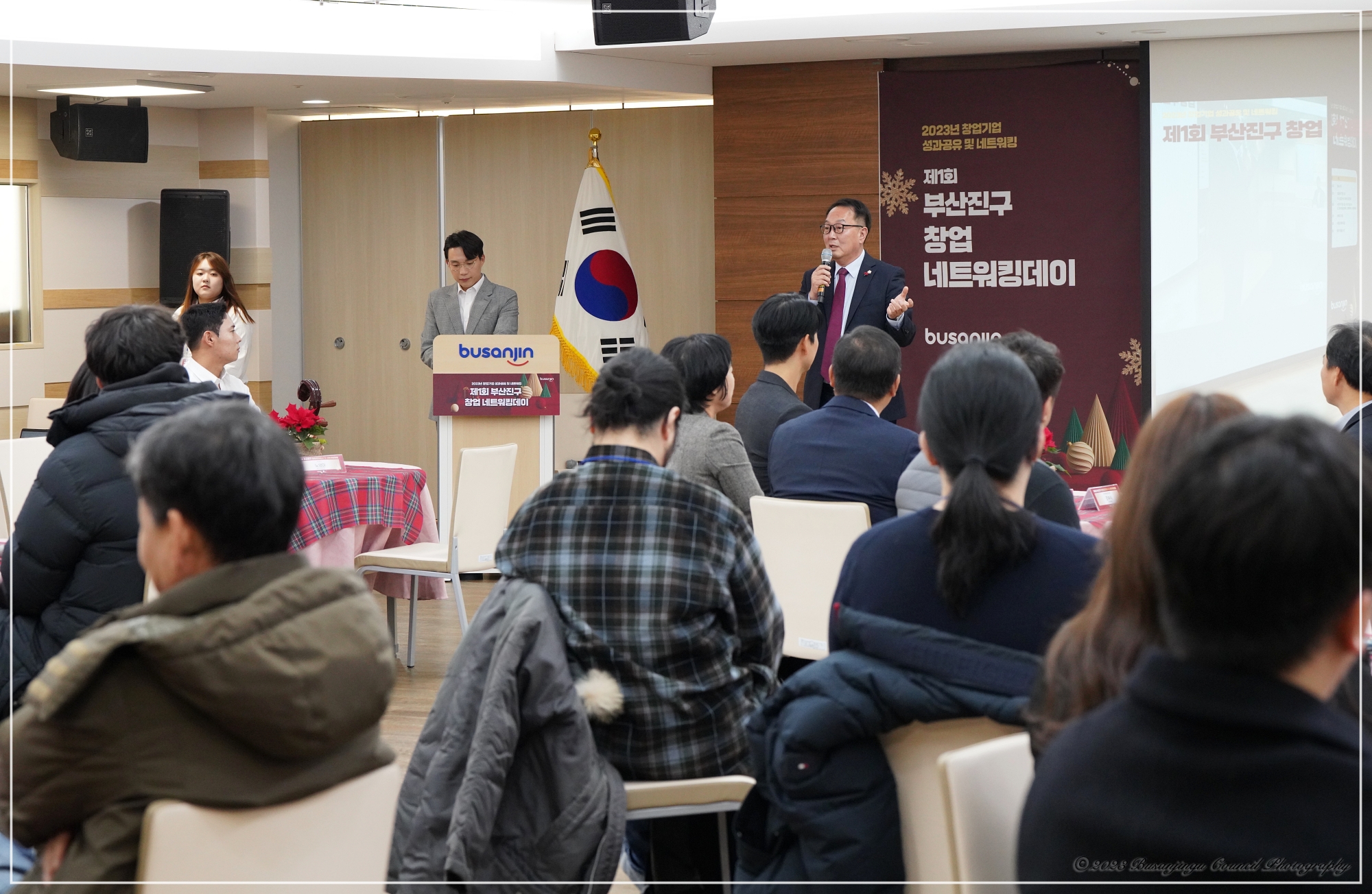 제1회 부산진구 창업 네트워킹데이 1번째