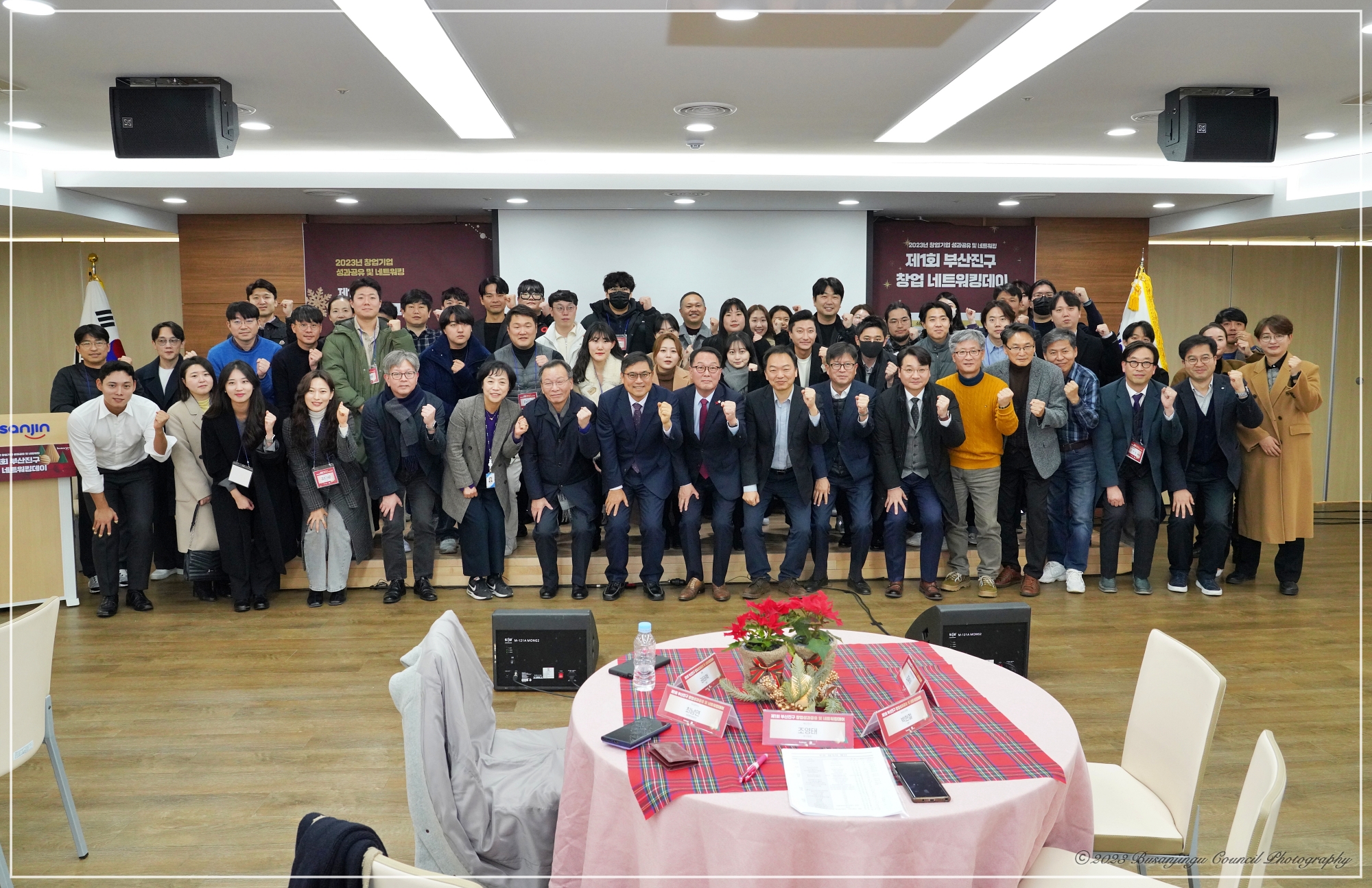 제1회 부산진구 창업 네트워킹데이 3번째