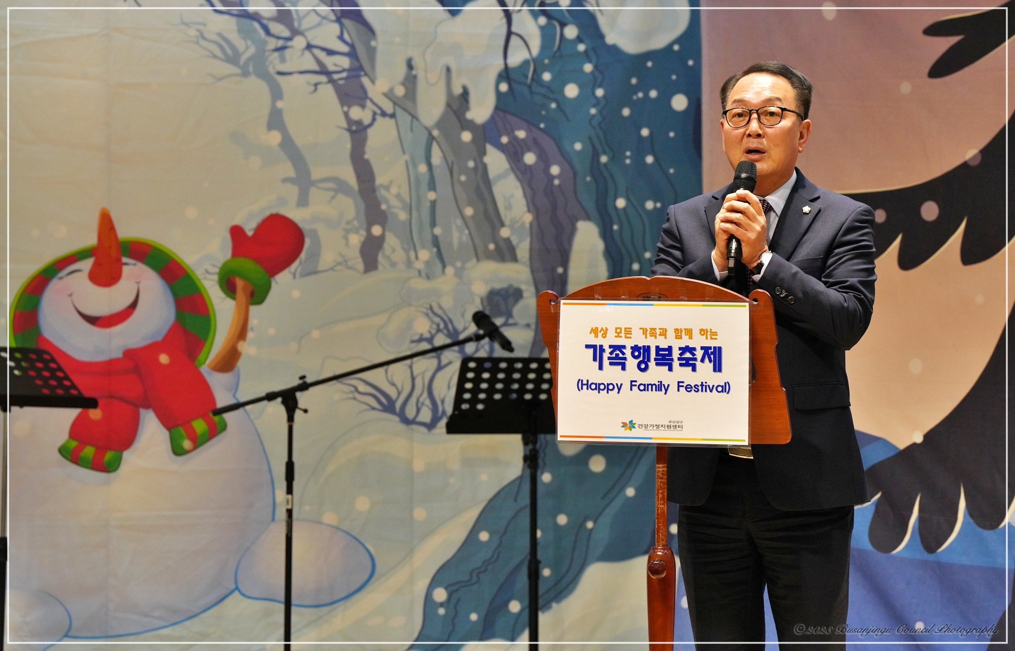 건강가정지원센터 가족행복축제 2번째