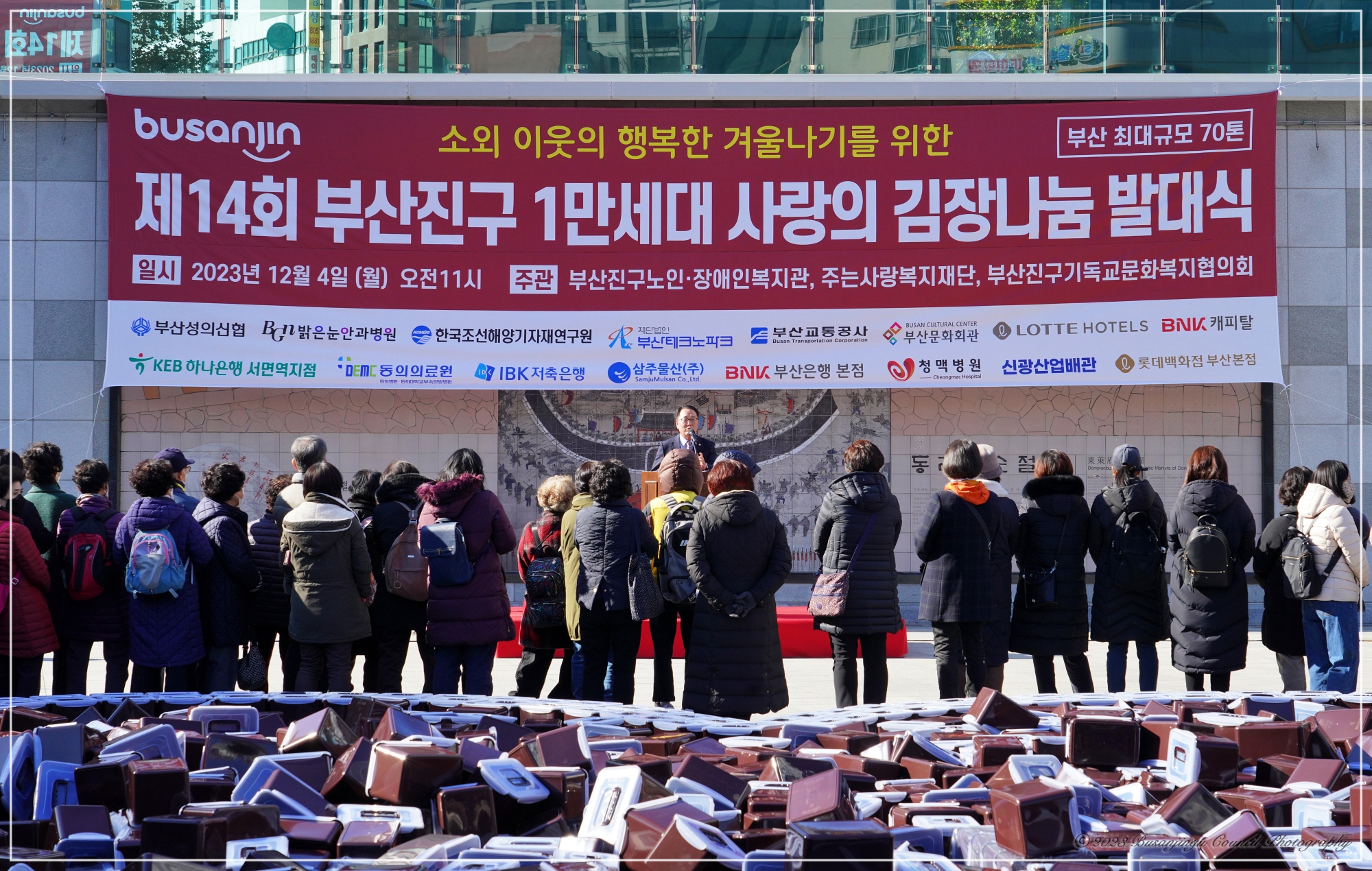 제14회 1만세대 사랑의 김장 나눔 2번째