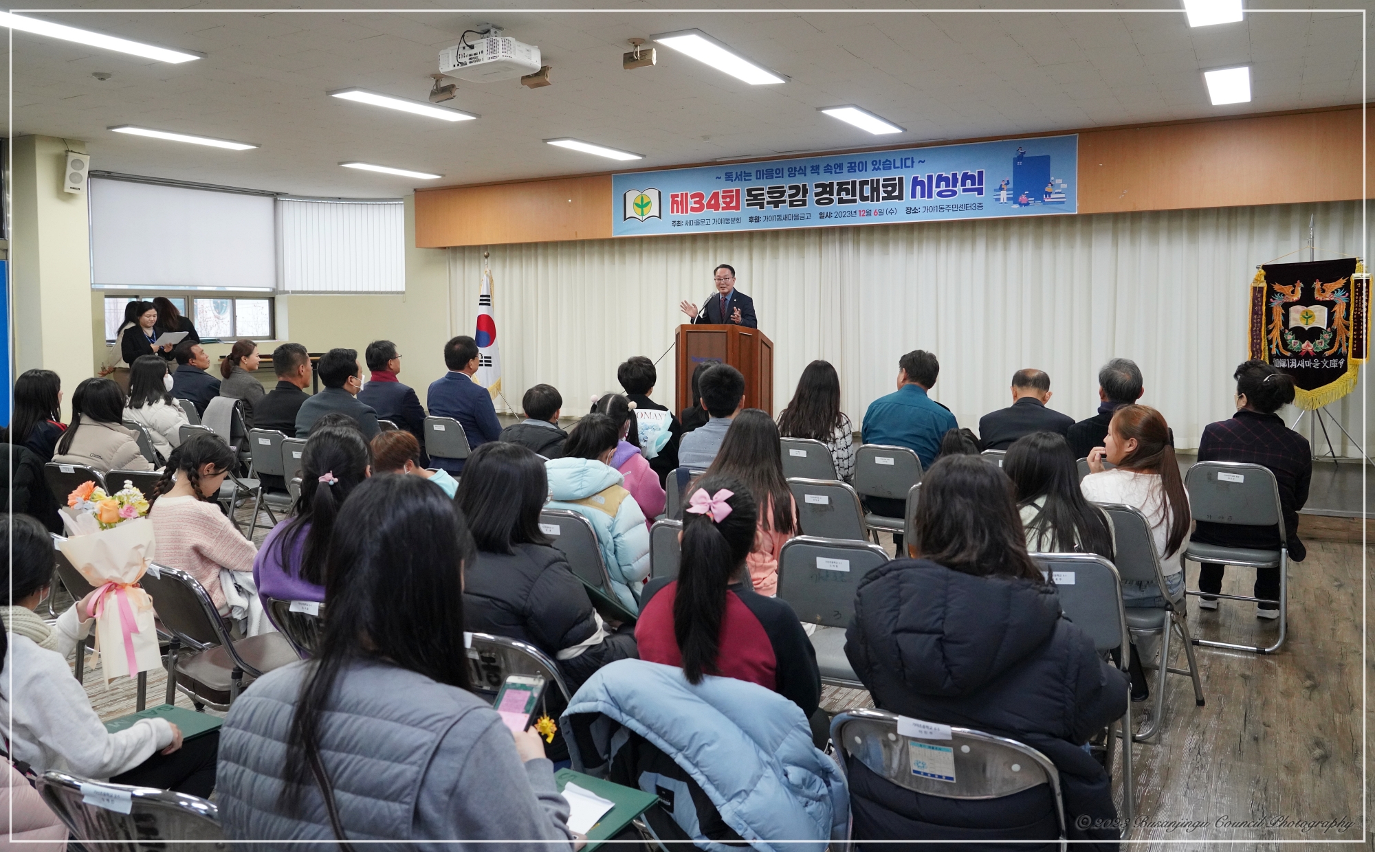 제34회 독후감 경진대회 시상식 2번째