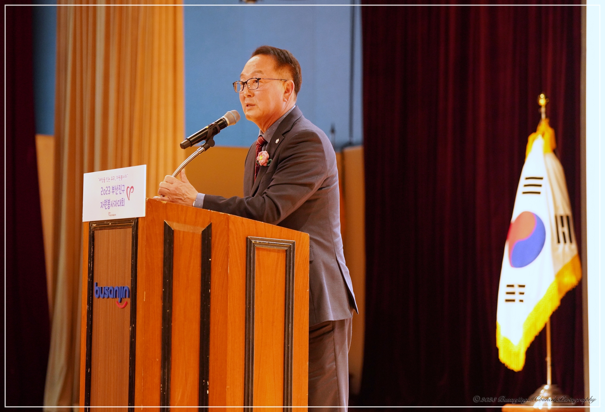 2023 부산진구 자원봉사대회  2번째