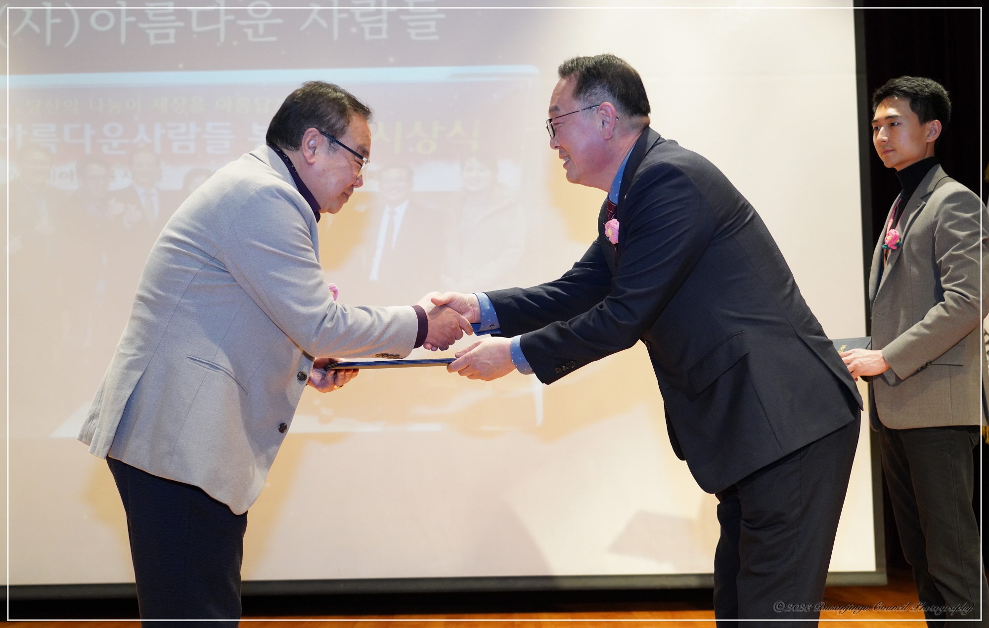 2023 부산진구 자원봉사대회  3번째