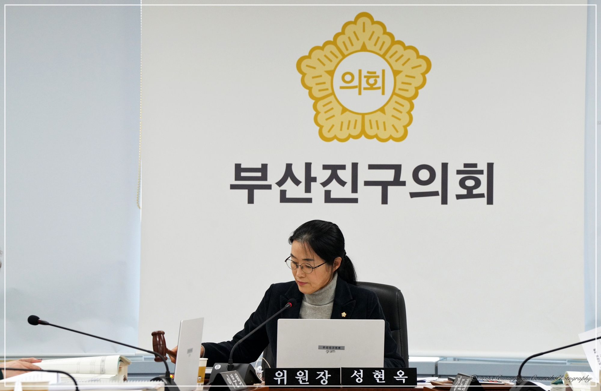 제338회 정례회 의회운영위원회 2024년도 예산안 심사 2번째