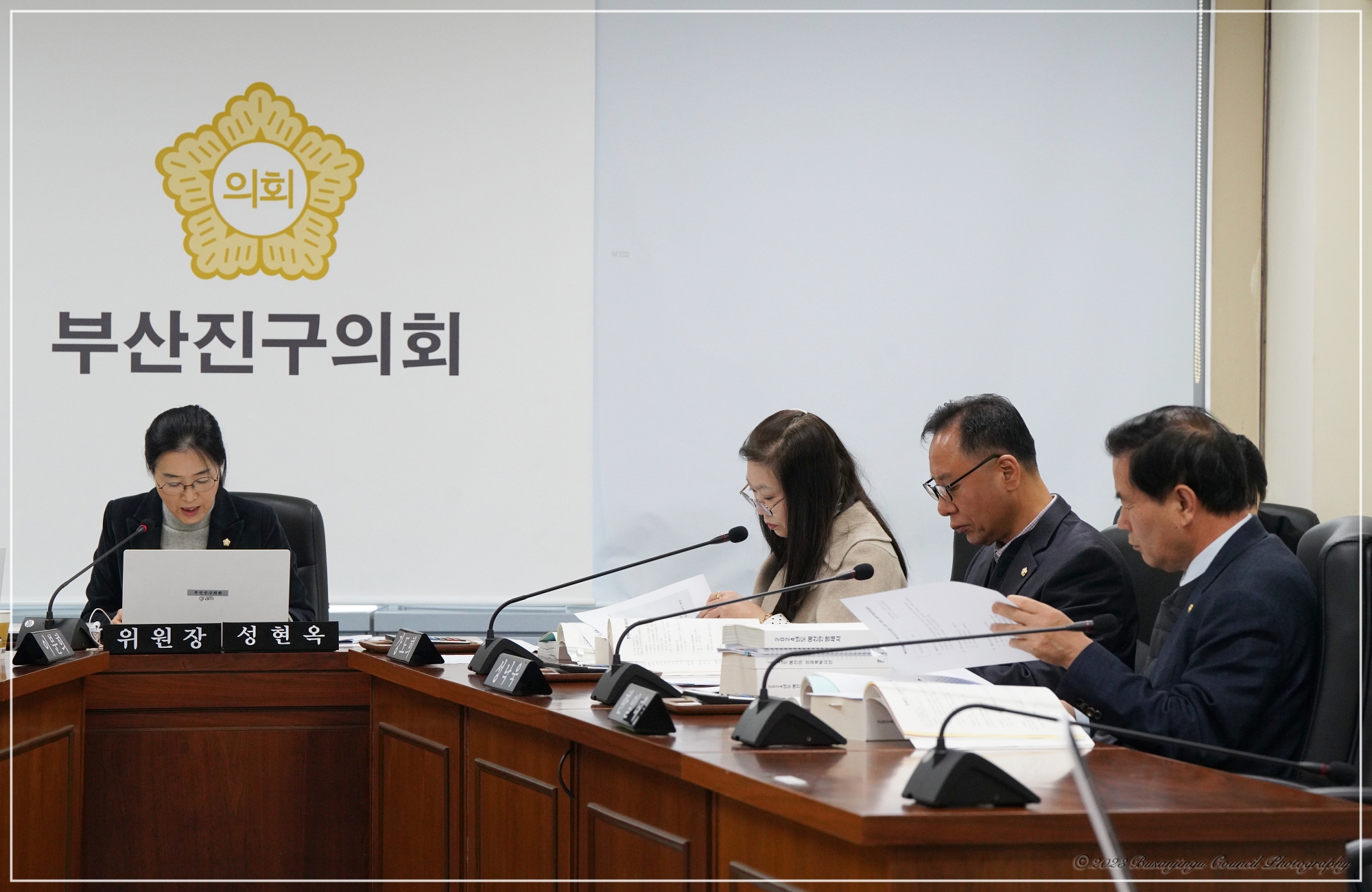 제338회 정례회 의회운영위원회 2024년도 예산안 심사 4번째