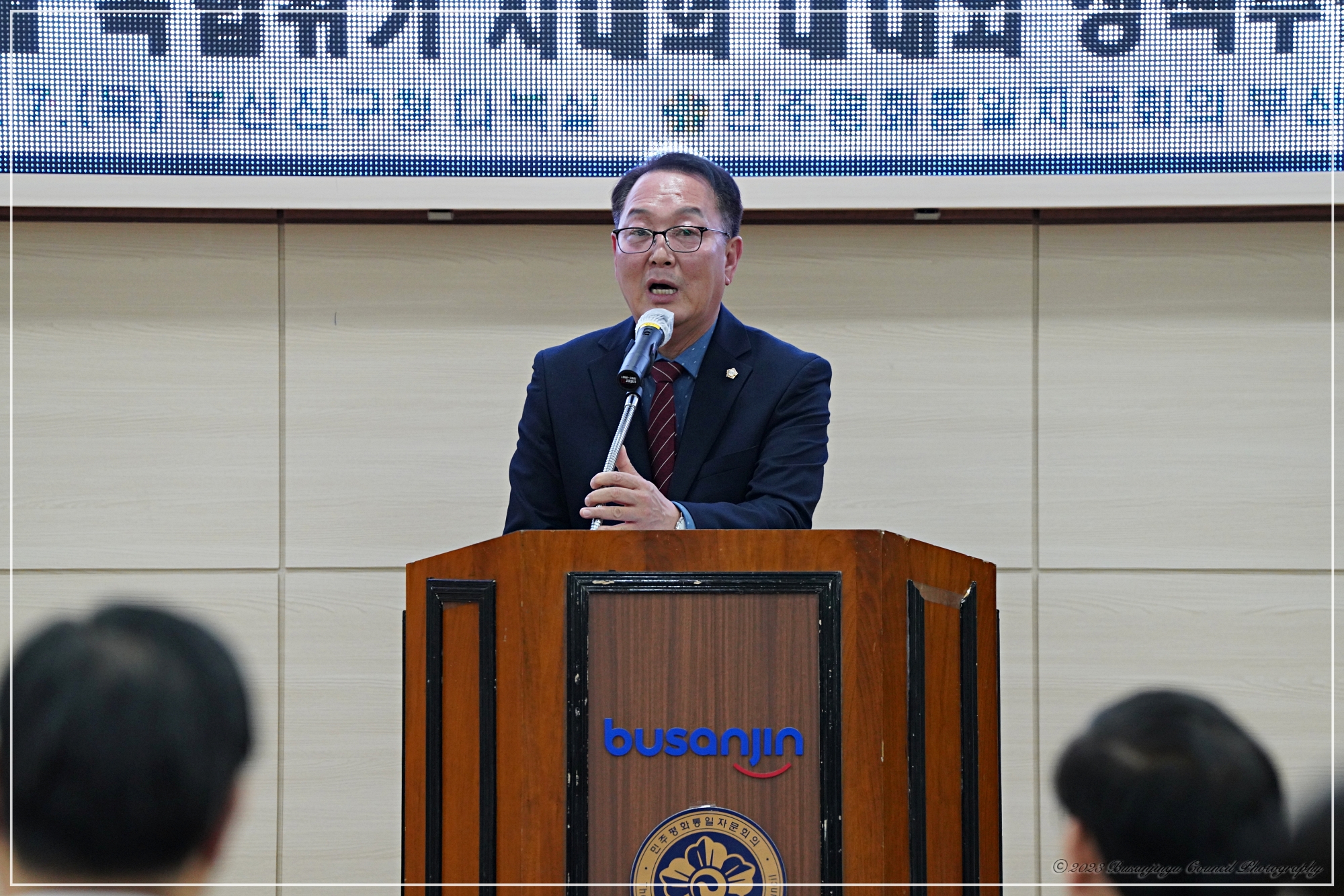 민주평화통일 2023년 4분기 정기회의 3번째