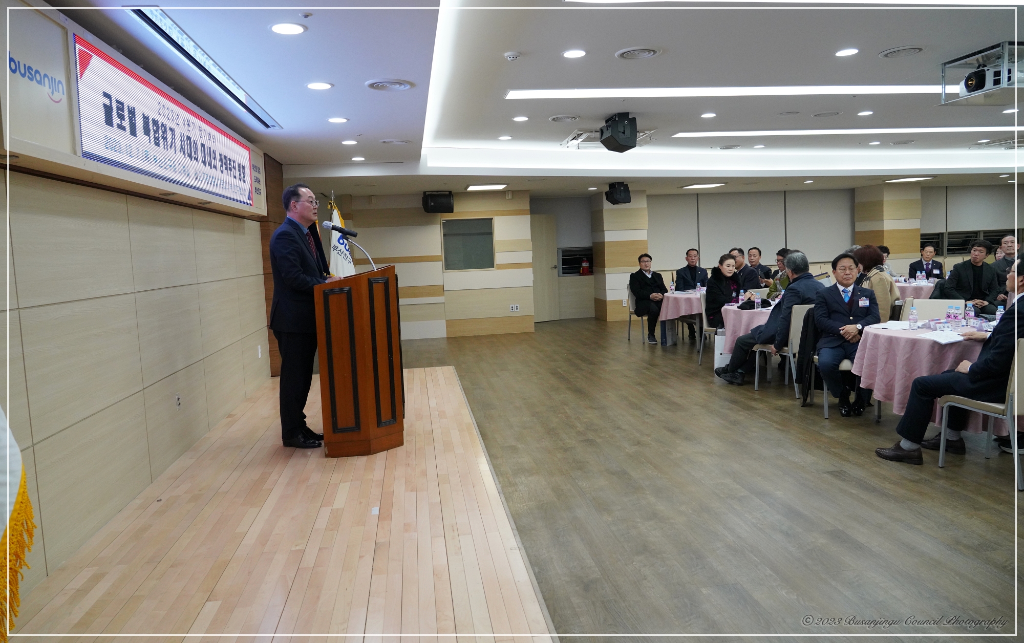 민주평화통일 2023년 4분기 정기회의 4번째