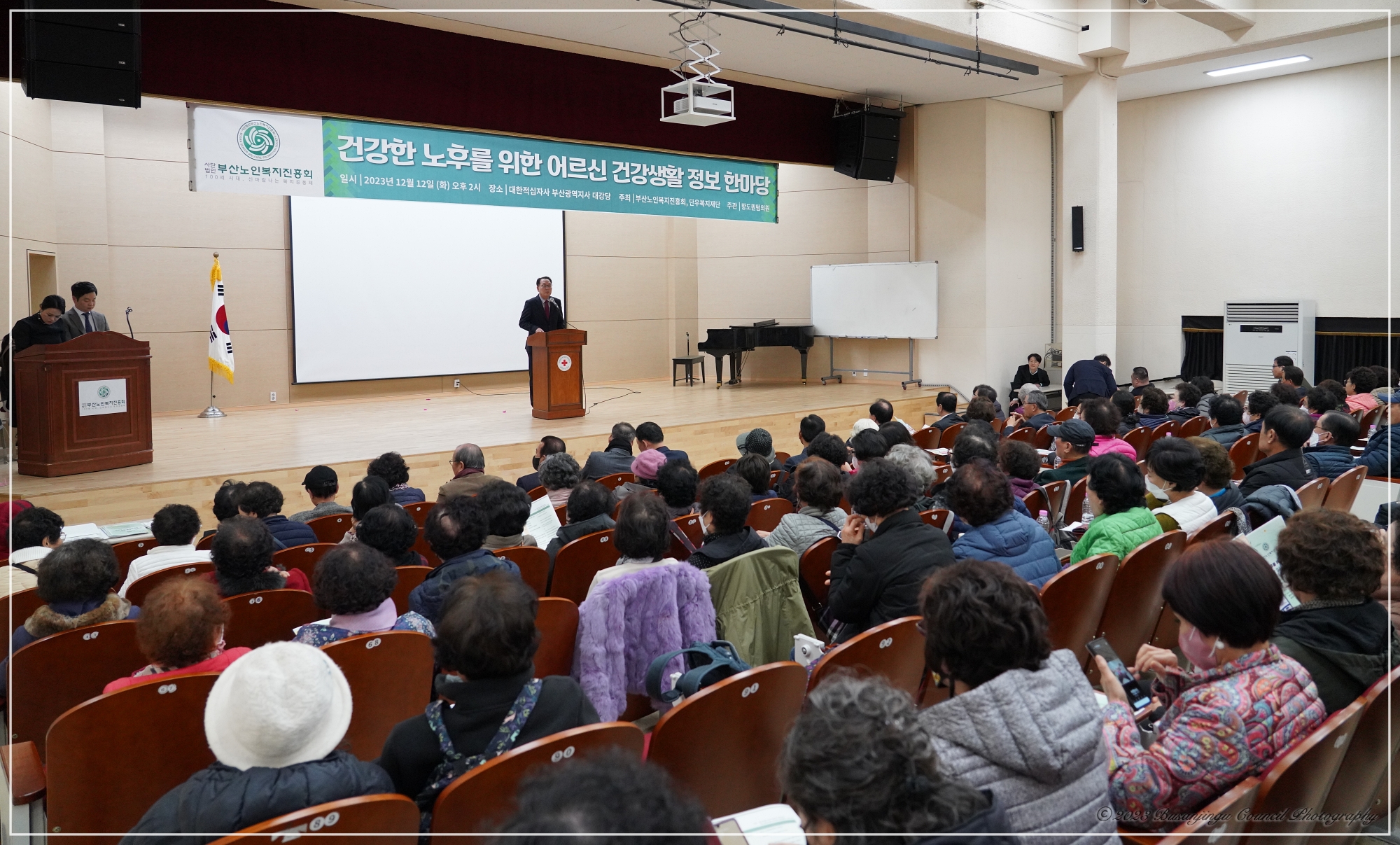 건강한 노후를 위한 어르신 건강 생활정보 한마당 1번째