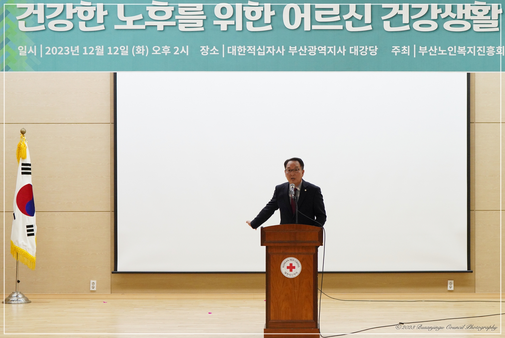 건강한 노후를 위한 어르신 건강 생활정보 한마당 2번째