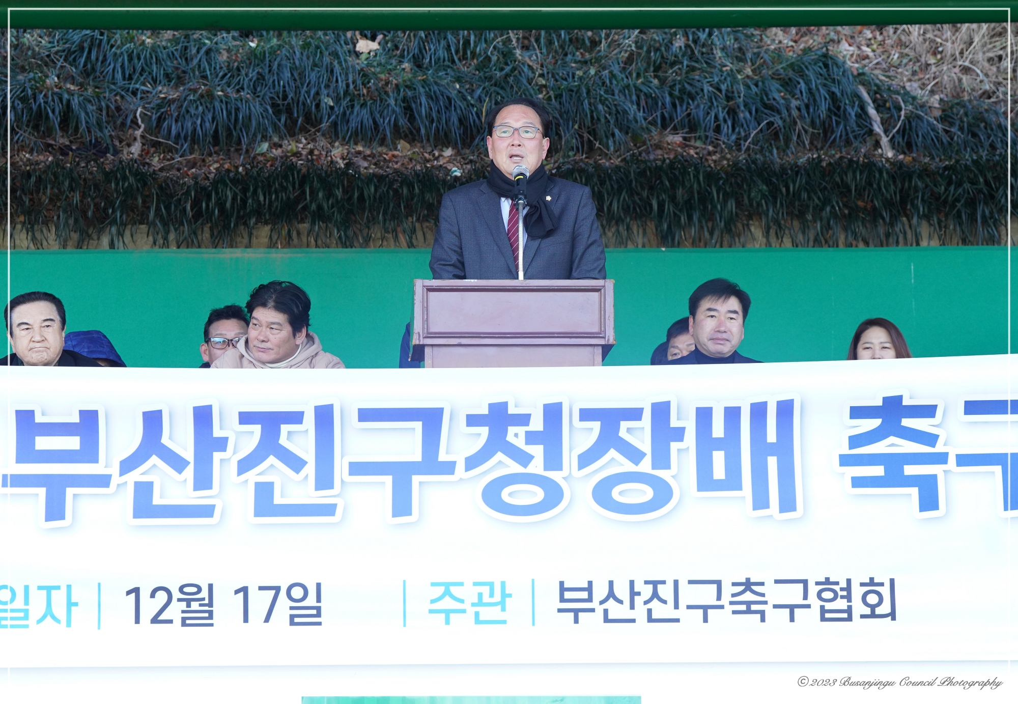 제42회 부산진구청장배 축구대회 3번째