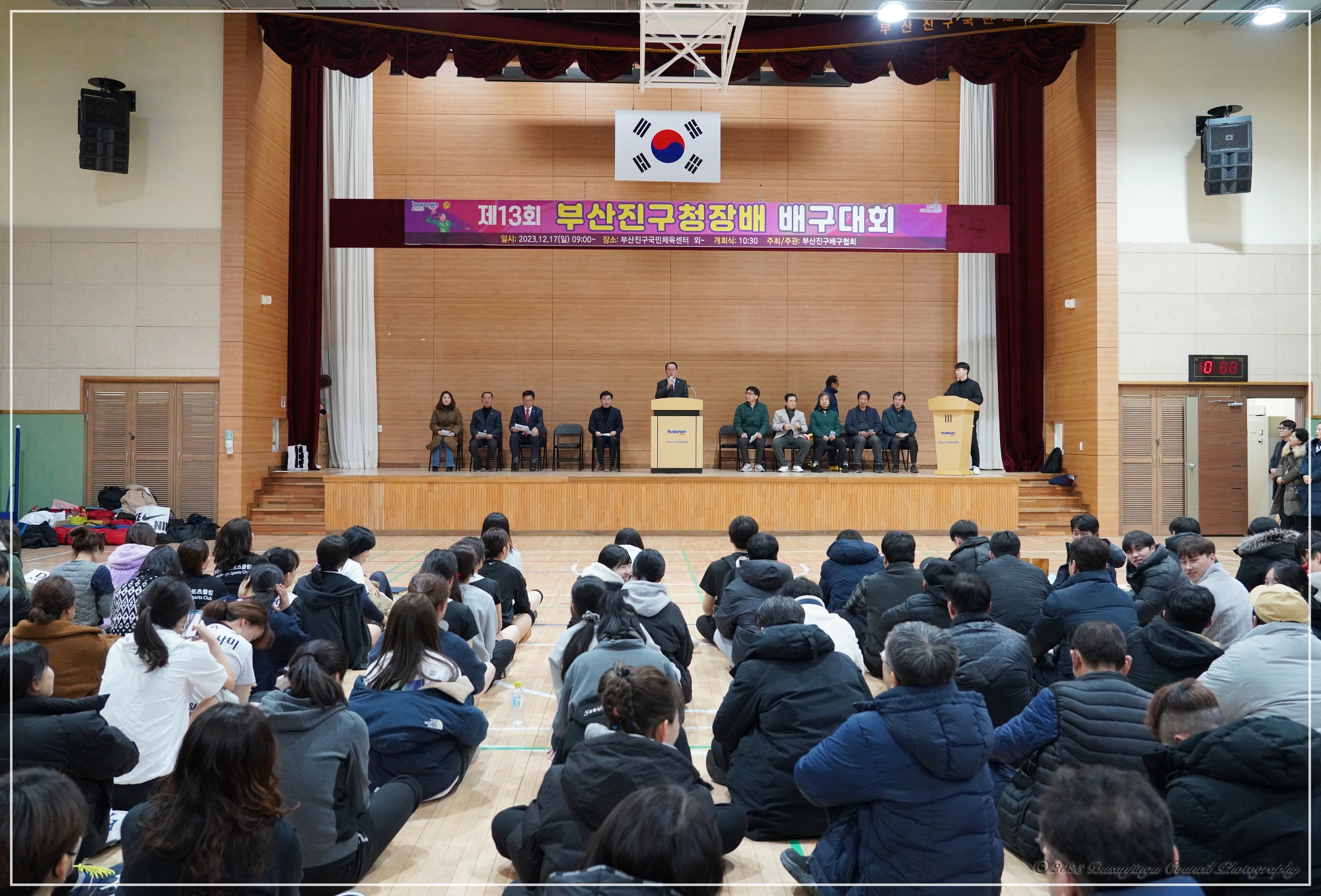 제13회 부산진구청장배 배구대회 1번째