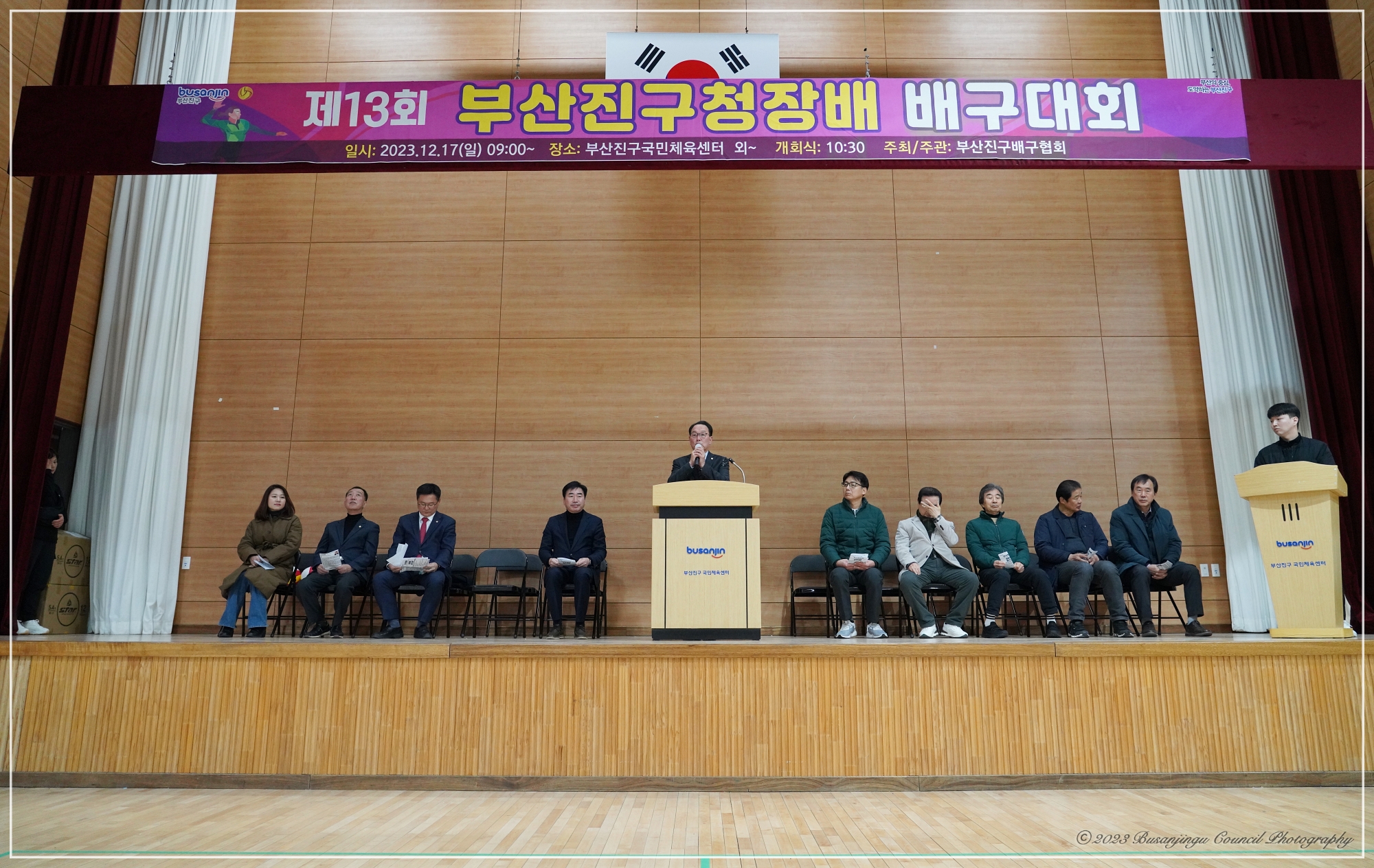 제13회 부산진구청장배 배구대회 3번째