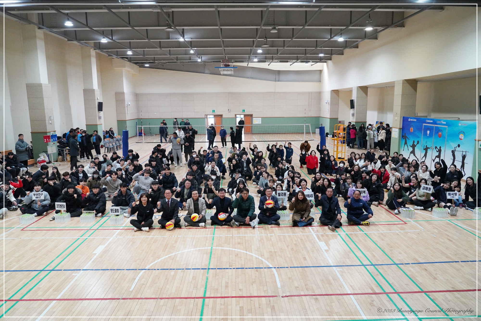 제13회 부산진구청장배 배구대회 4번째