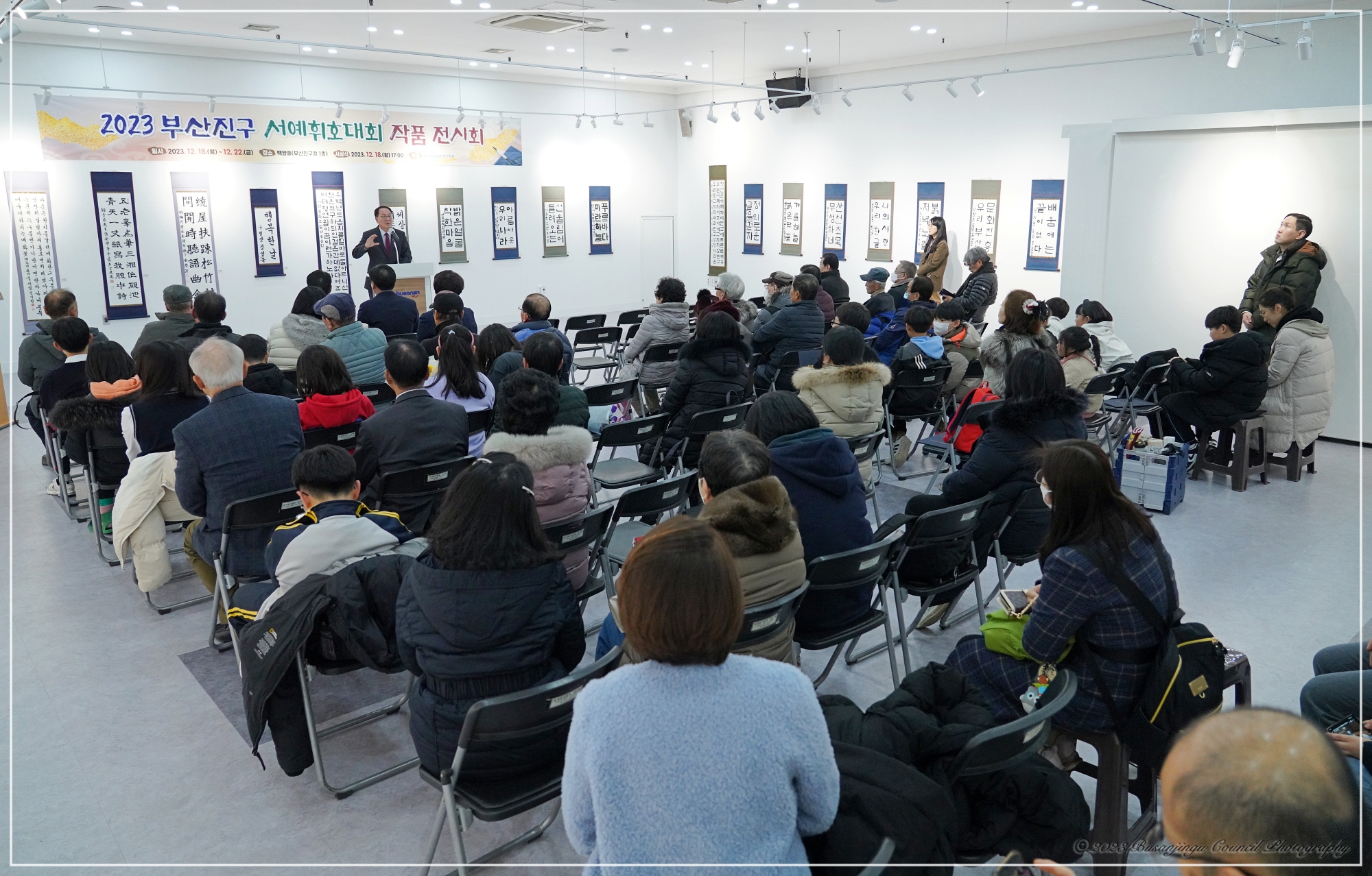 2023 부산진구 서예휘호대회 시상식 및 전시회 1번째