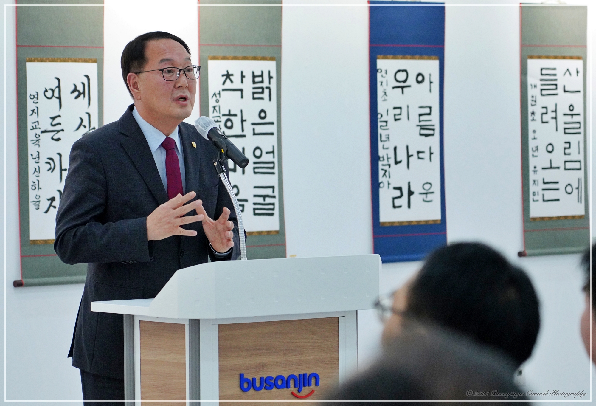 2023 부산진구 서예휘호대회 시상식 및 전시회 2번째