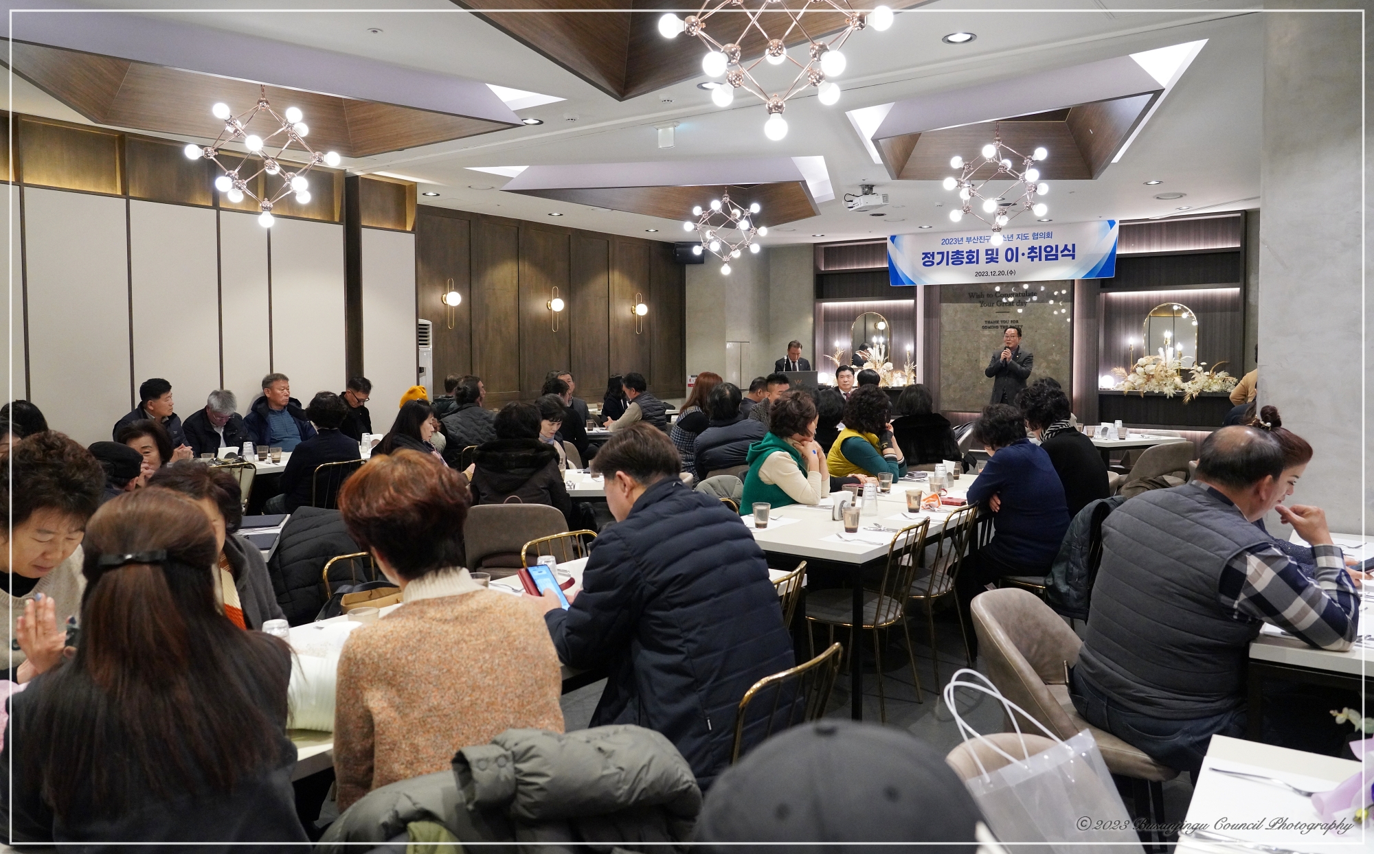 2023 부산진구 청소년지도협의회 총회  1번째