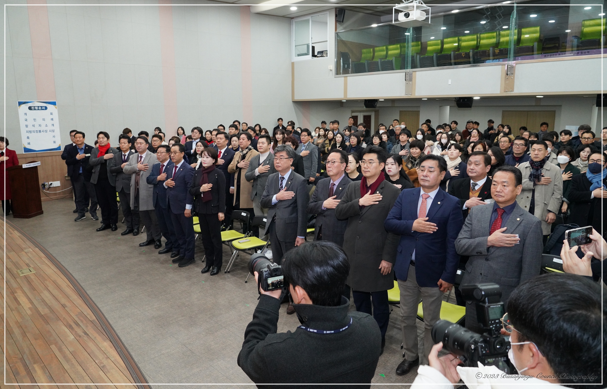 2023년 하반기 지방의정봉사상 시상식 1번째