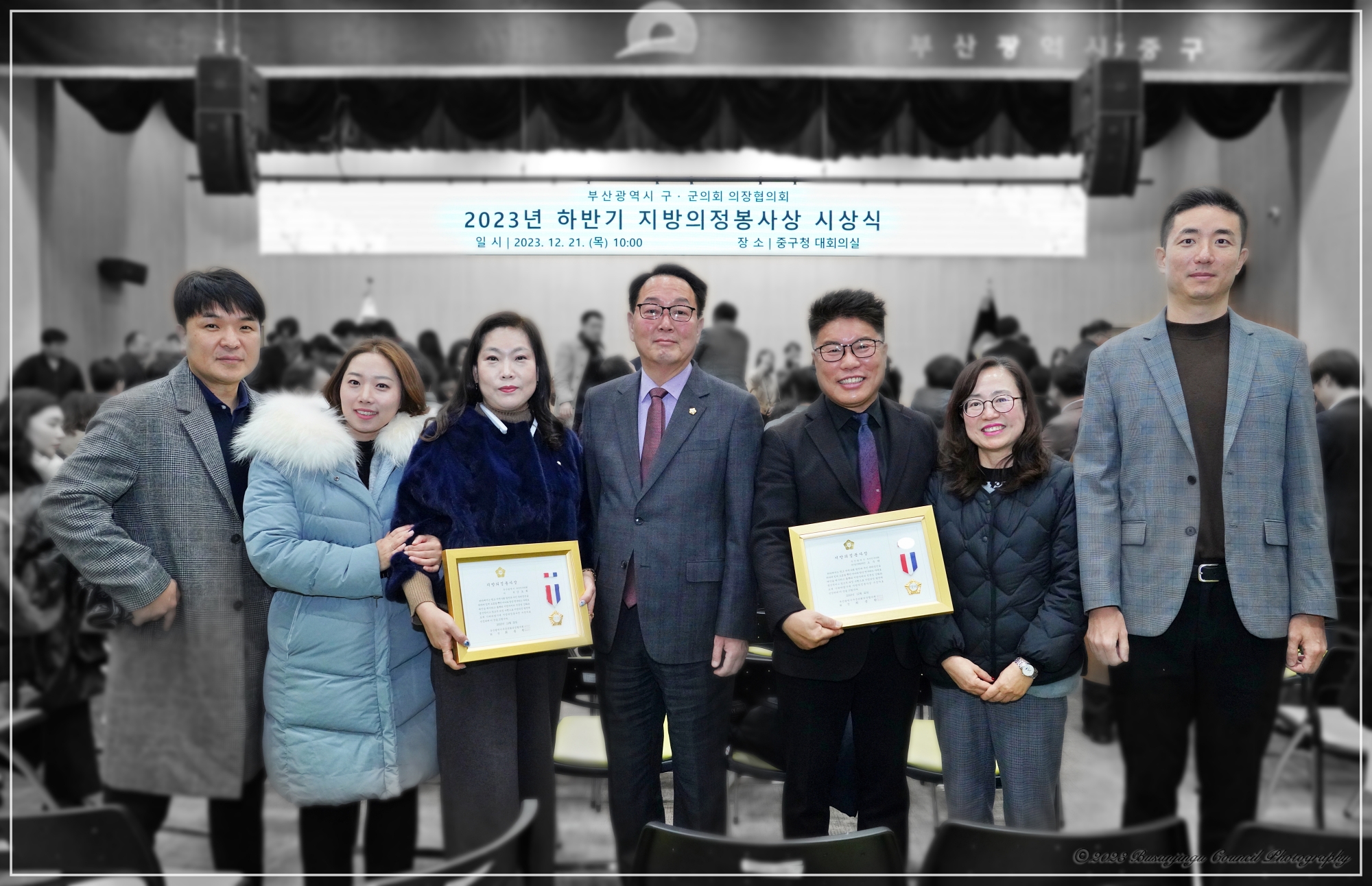 2023년 하반기 지방의정봉사상 시상식 6번째