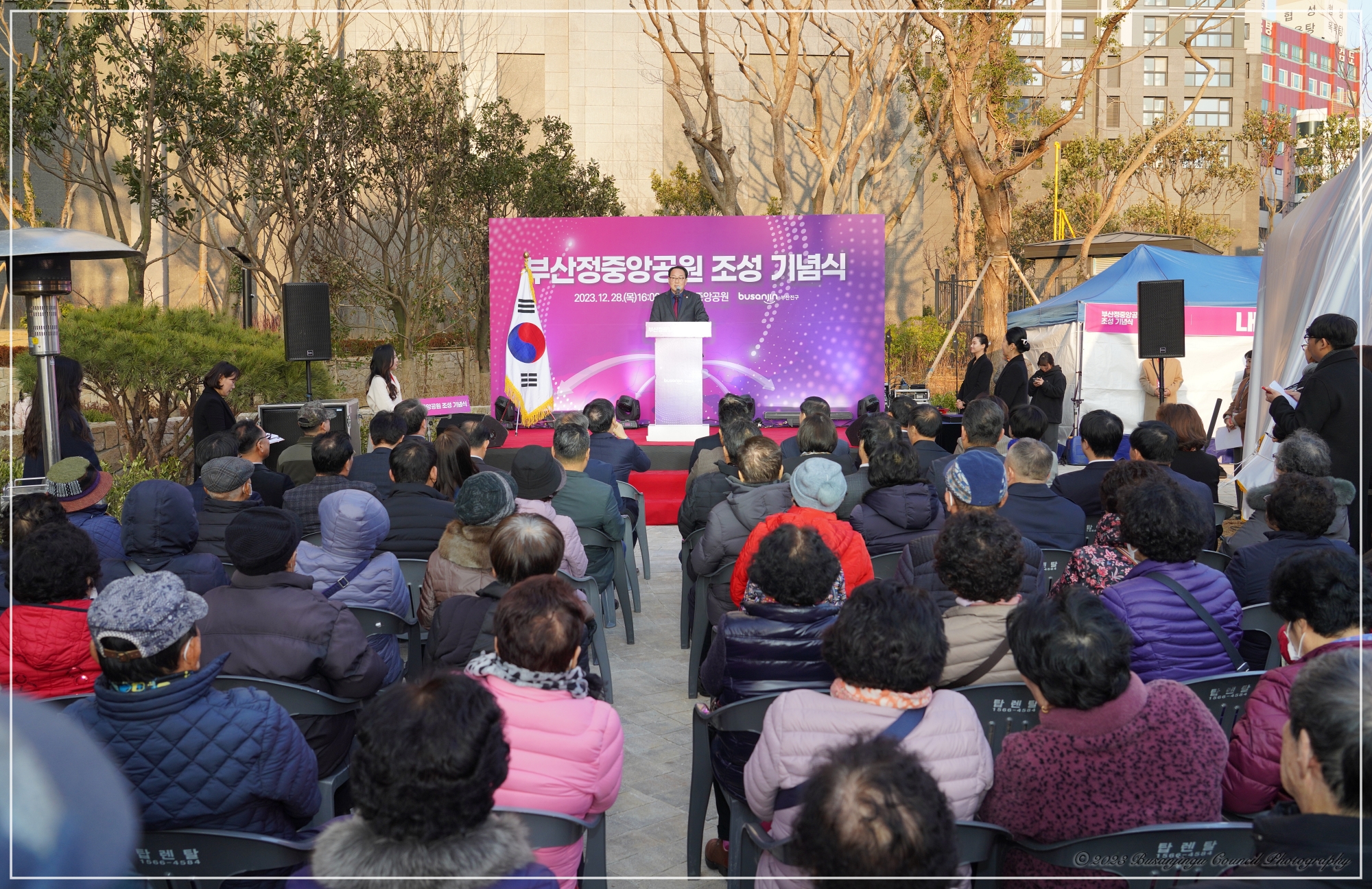 부산정중앙공원 조성 기념 행사 1번째