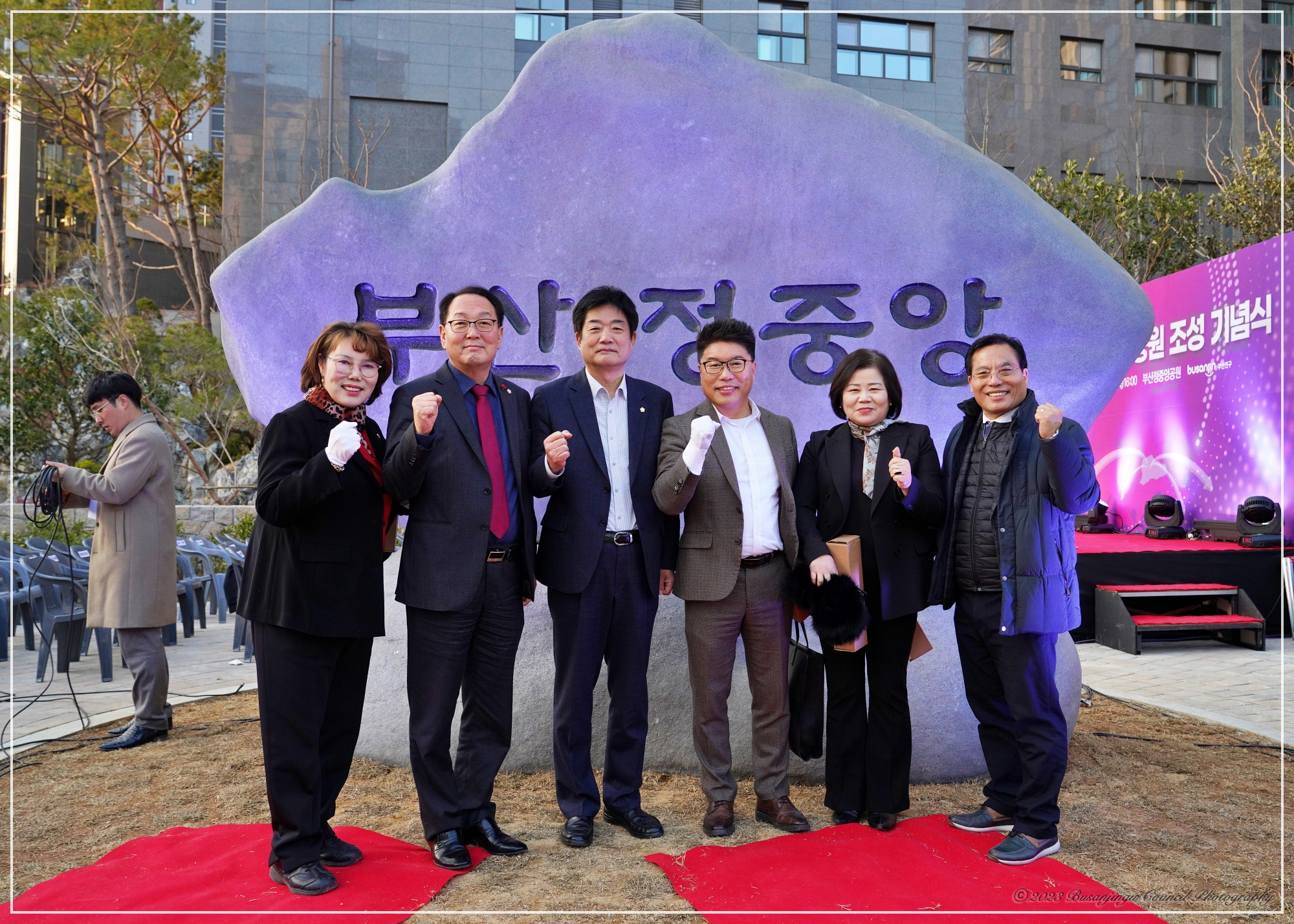 부산정중앙공원 조성 기념 행사 6번째