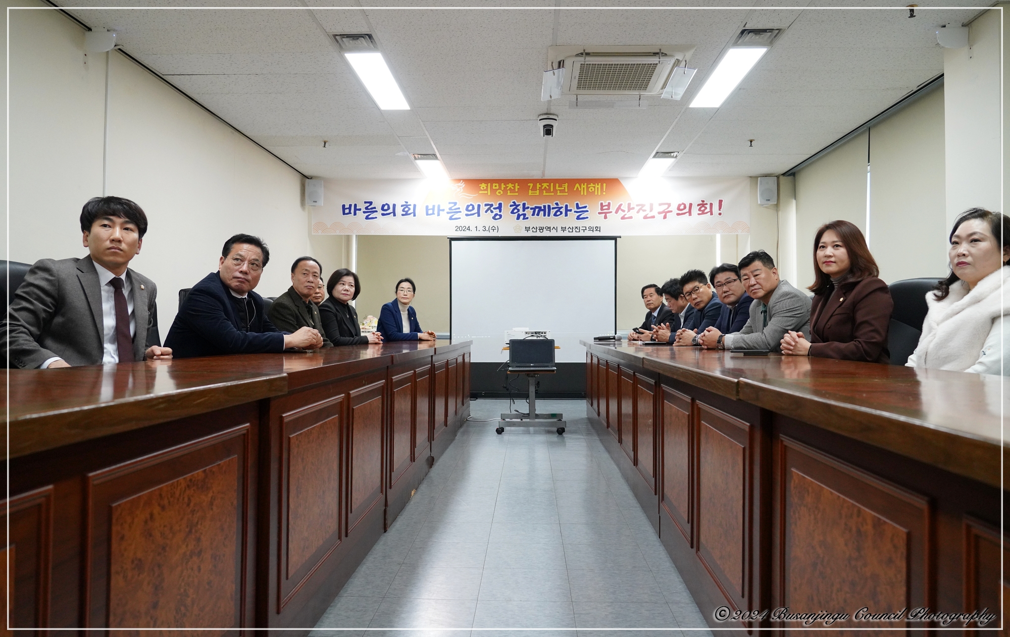 2024년 부산진구의회 신년회 개최 2번째