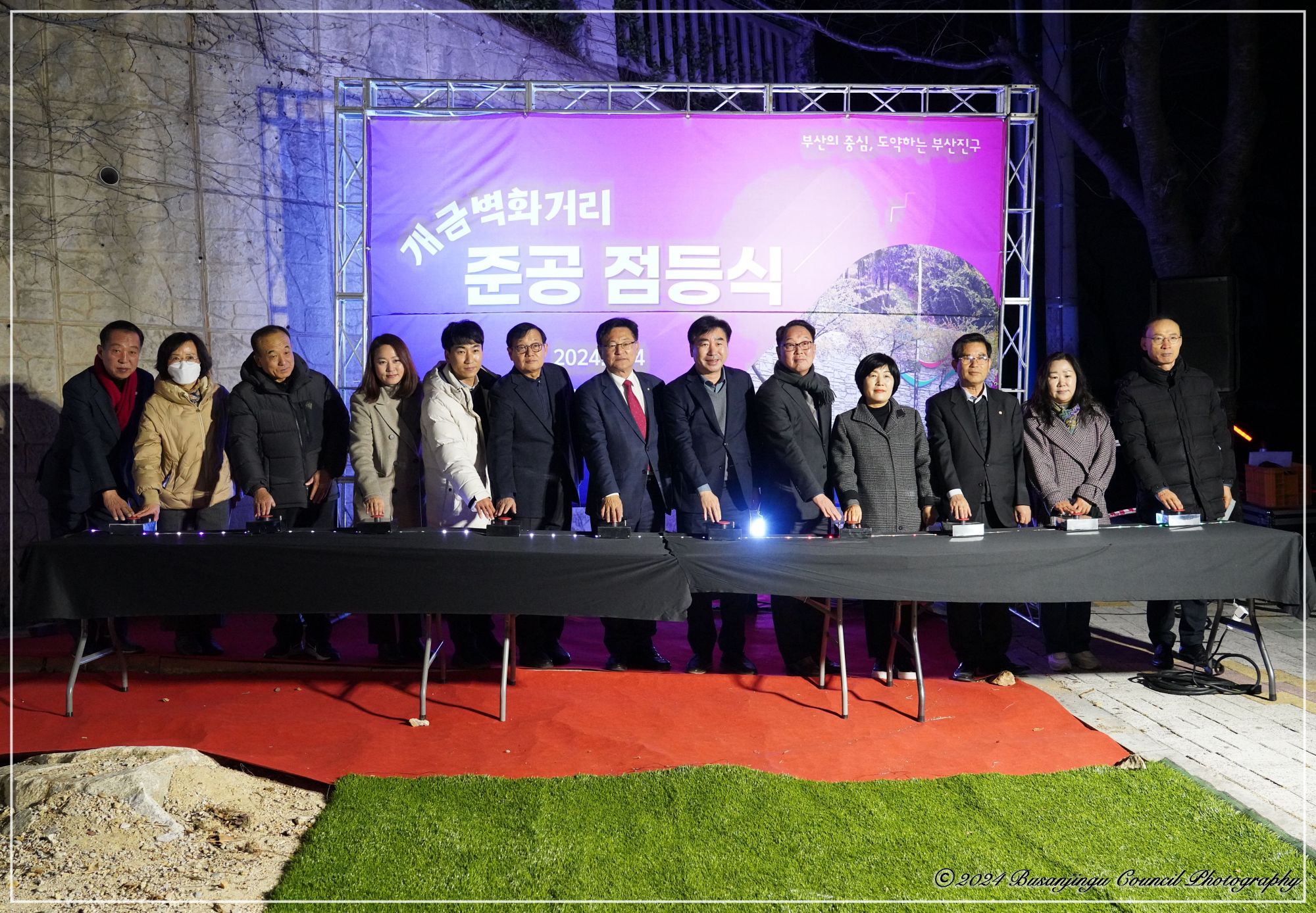 개금동 옹벽 벽화거리 준공식 3번째