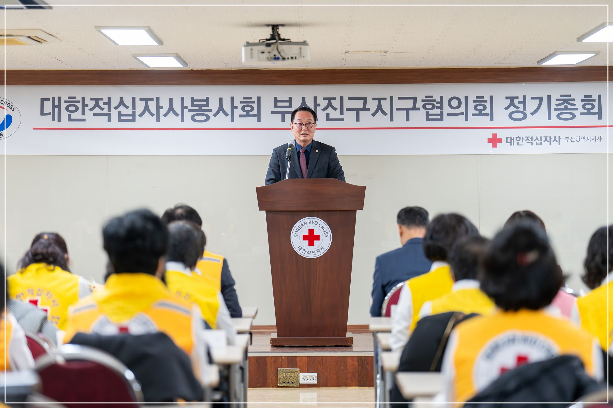 대한적십자사봉사회 부산진구지구협의회 정기총회 1번째