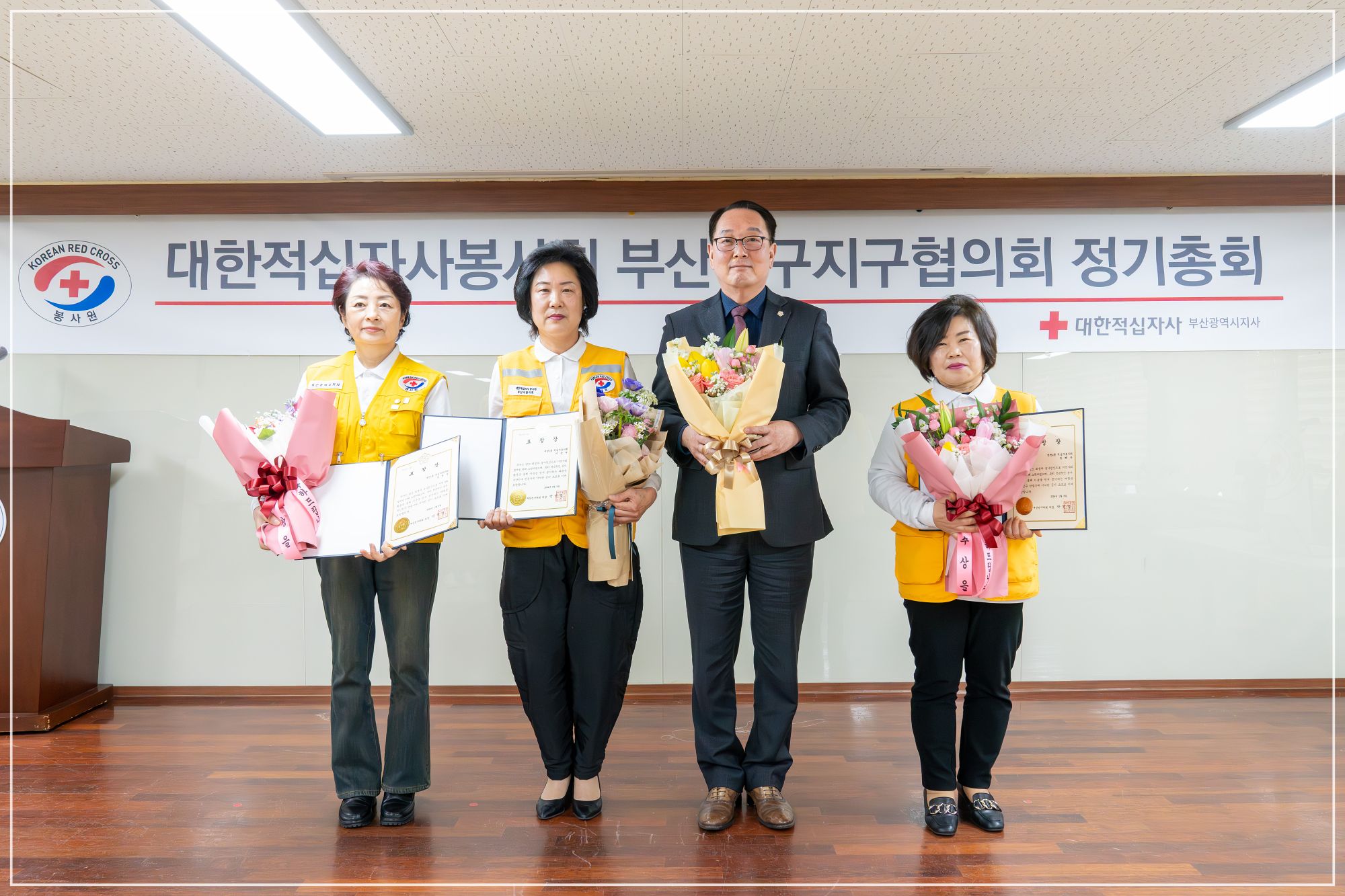 대한적십자사봉사회 부산진구지구협의회 정기총회 3번째