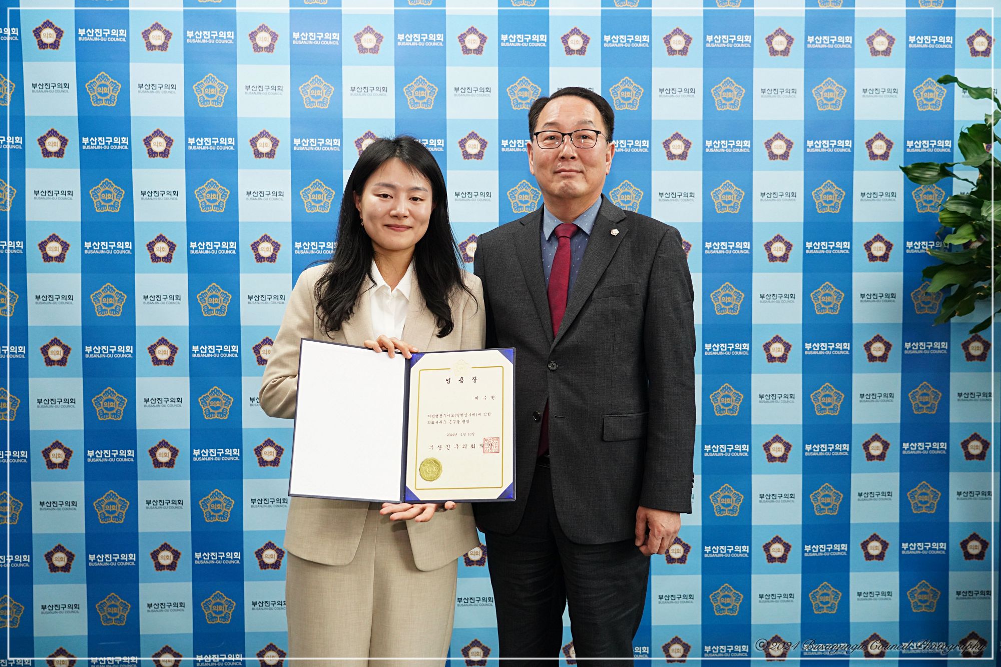 정책지원관 임용장 수여식 2번째