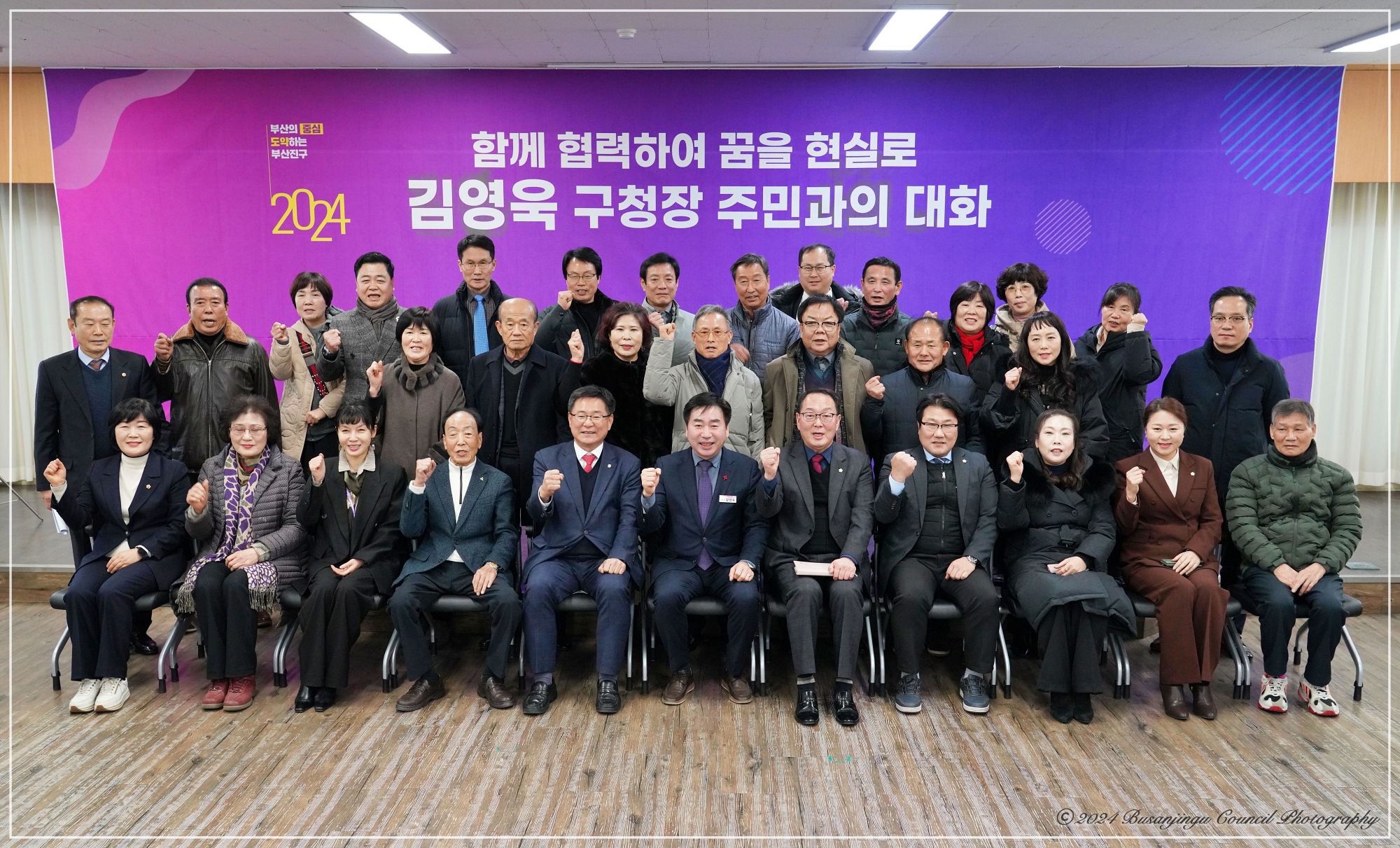 구청장 동 순방 - 가야1동 가야2동 개금2동 방문 4번째