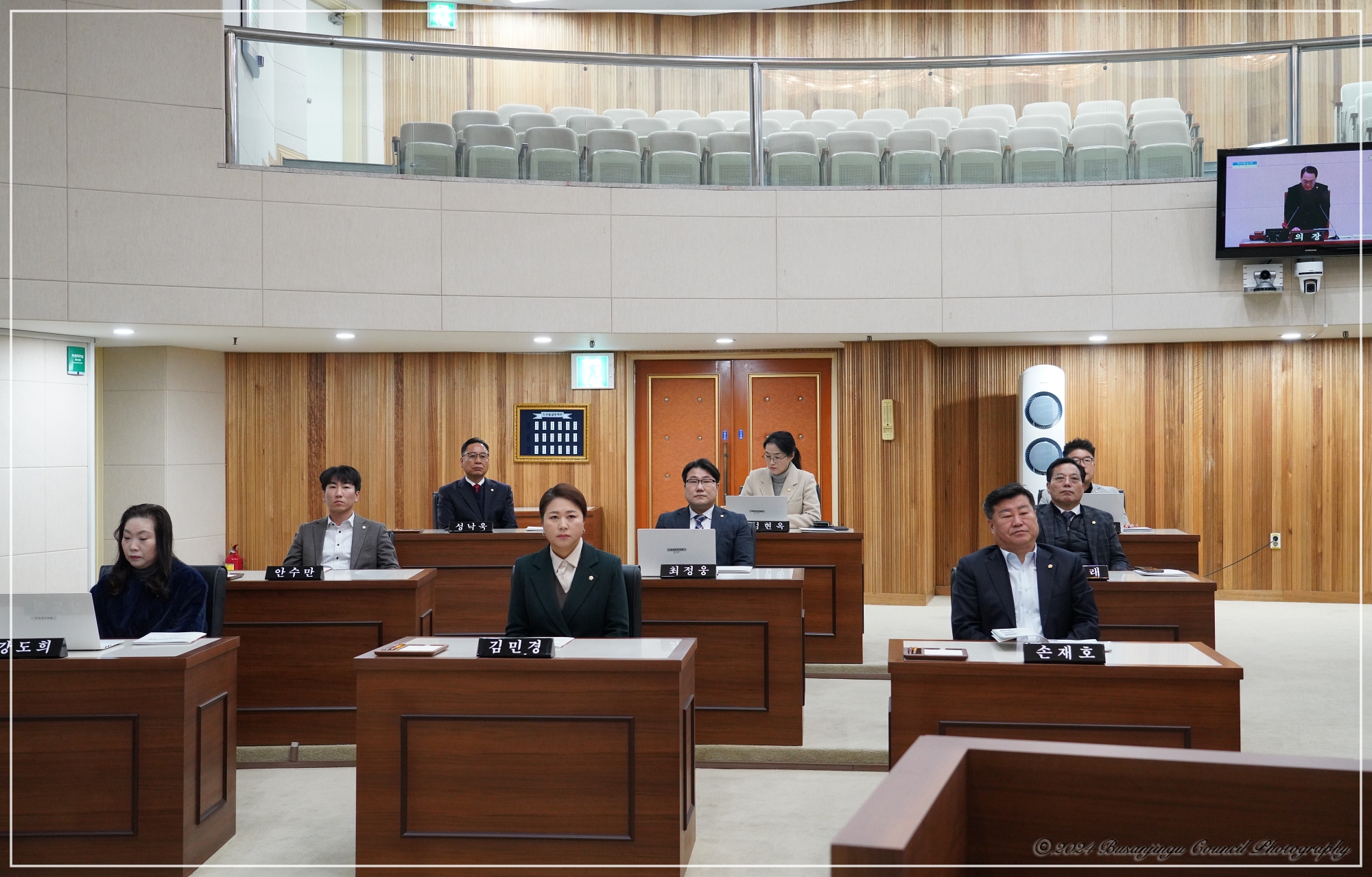 제339회 부산진구의회 임시회 개최 3번째