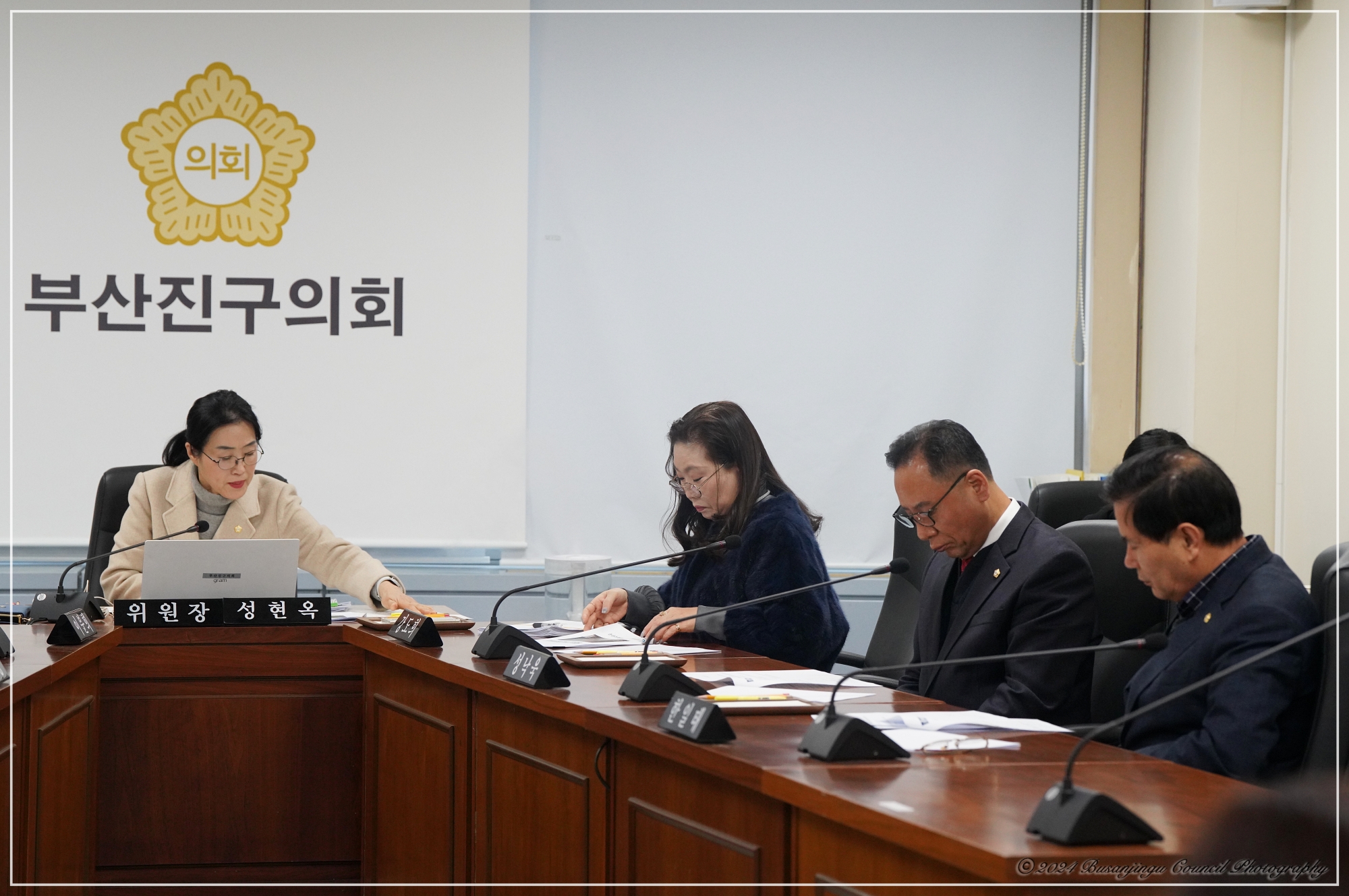 제339회 임시회 제1차 의회운영위원회 개최 3번째