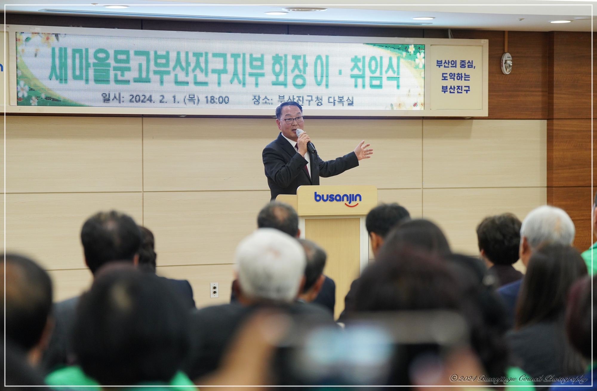 새마을문고부산진구지부회장 이취임식 1번째