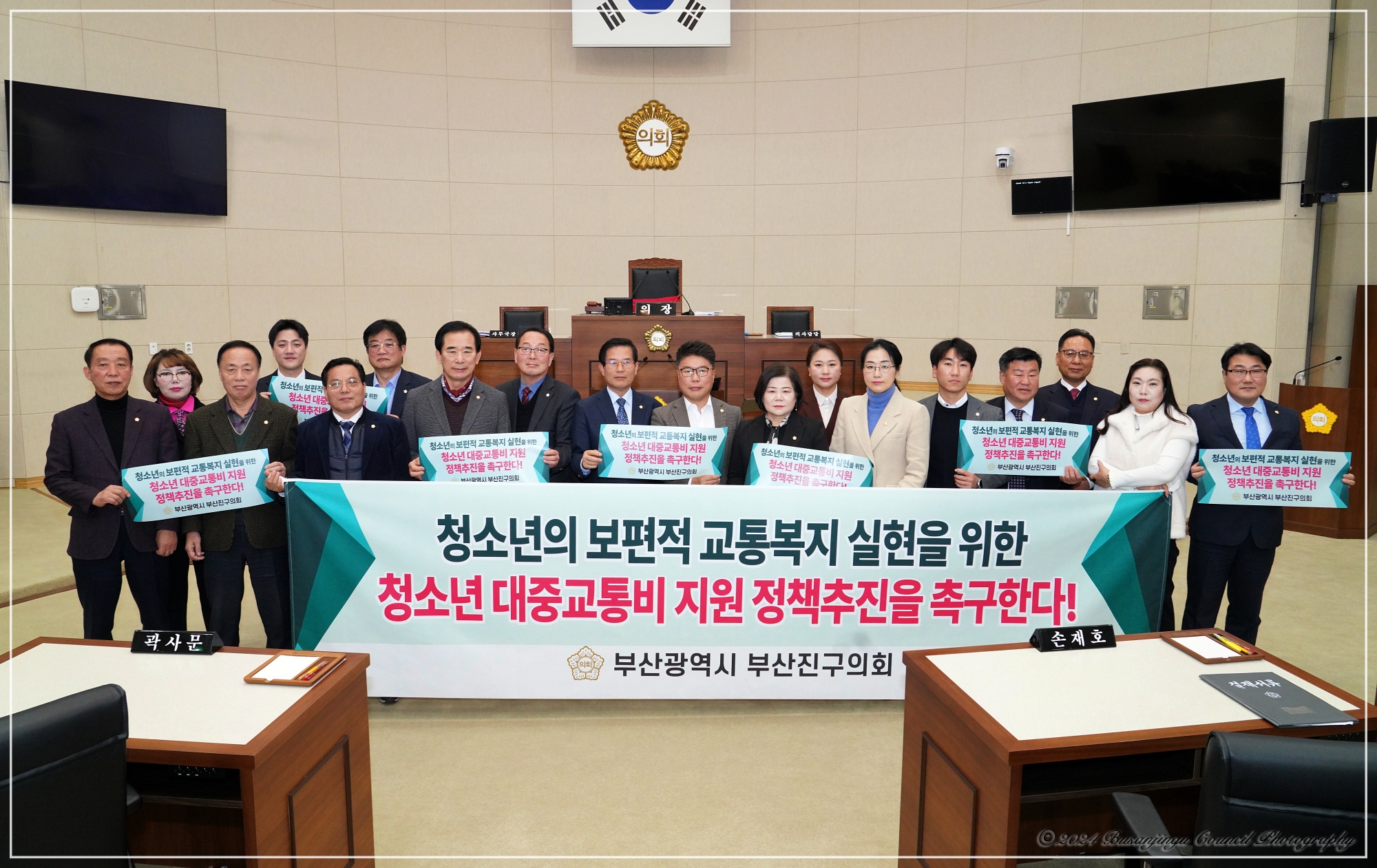 제339회 임시회 제2차 본회의 - 결의안 채택 5번째