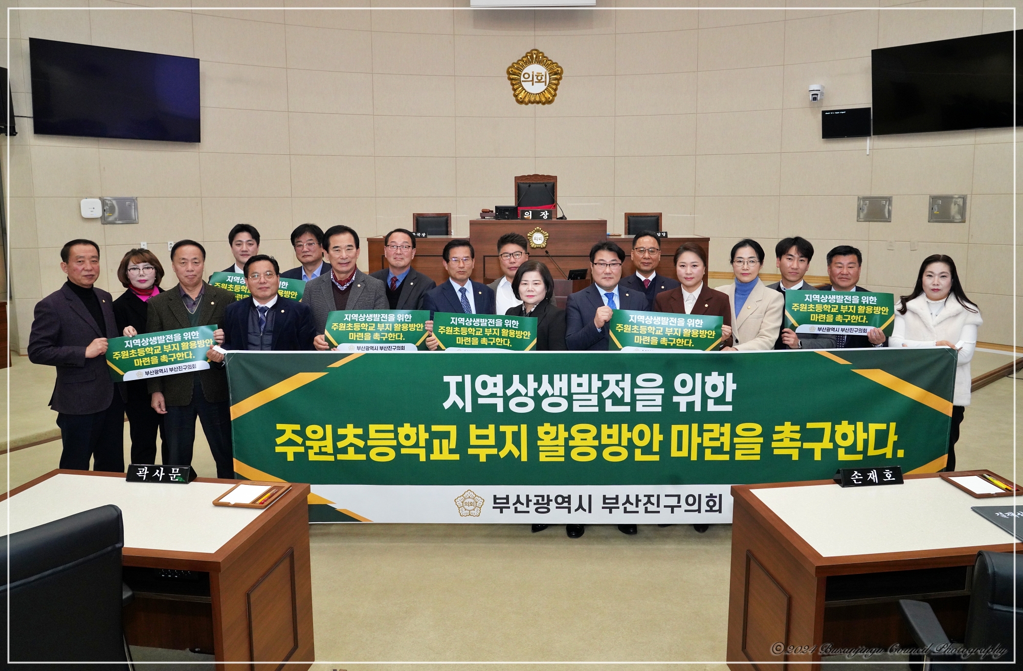 제339회 임시회 제2차 본회의 - 결의안 채택 6번째