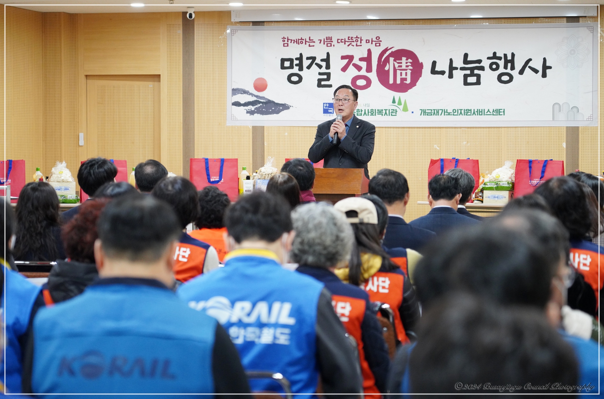 명절 정 나눔 행사 1번째