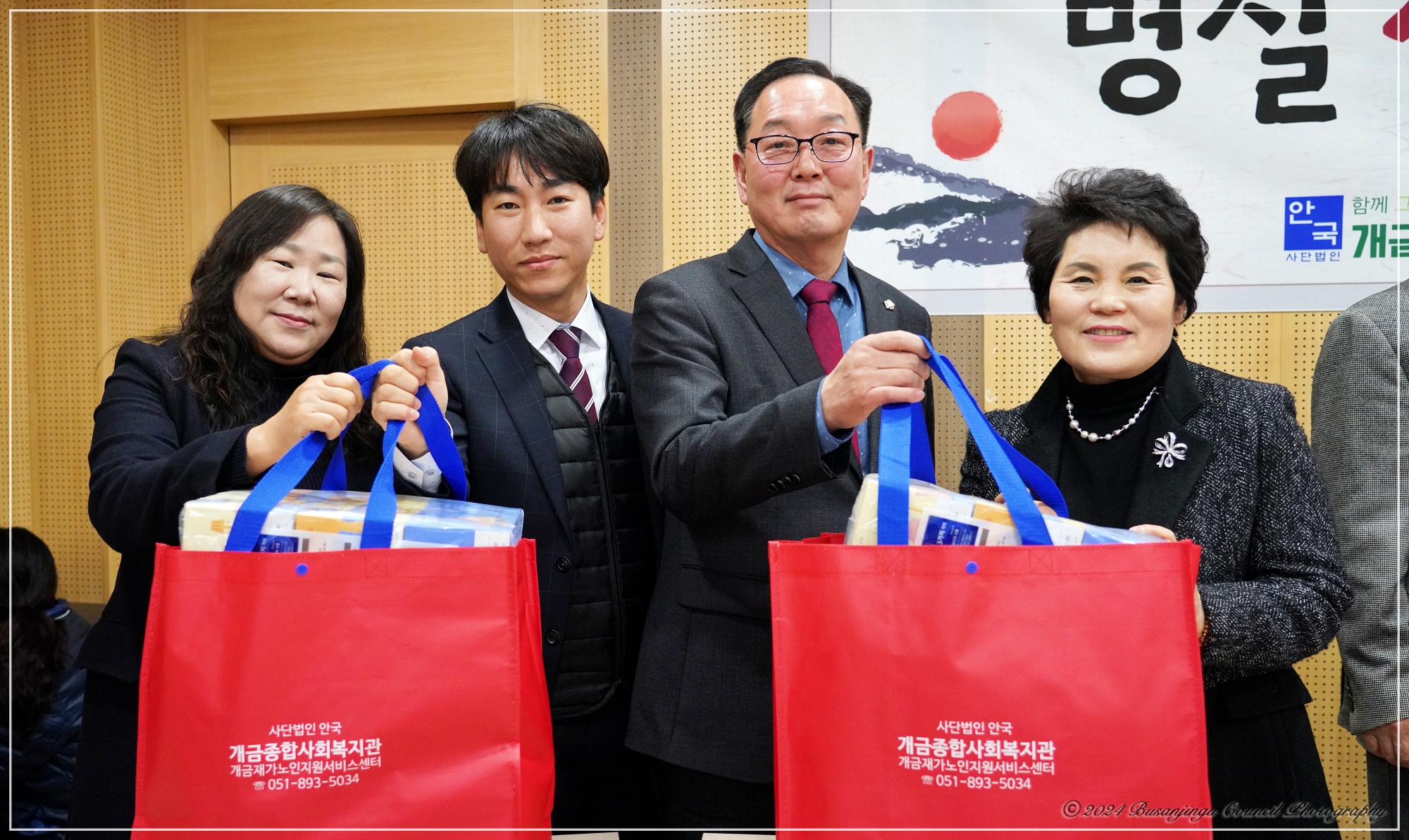 명절 정 나눔 행사 3번째