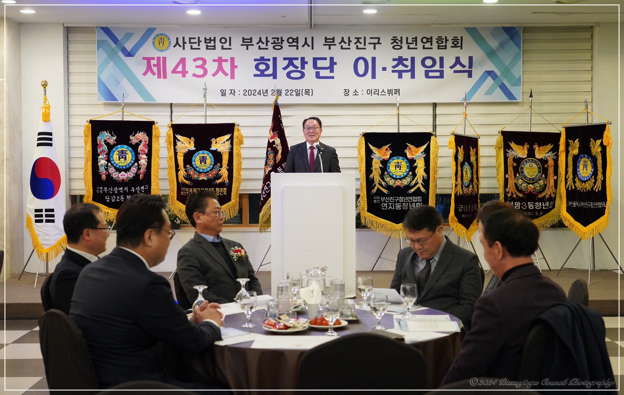 부산진구 청년연합회 회장단 이취임식 1번째