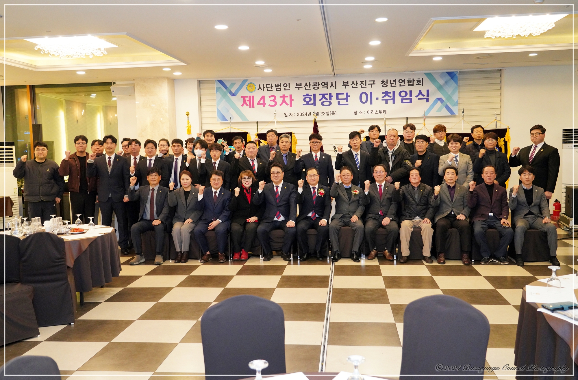 부산진구 청년연합회 회장단 이취임식 4번째