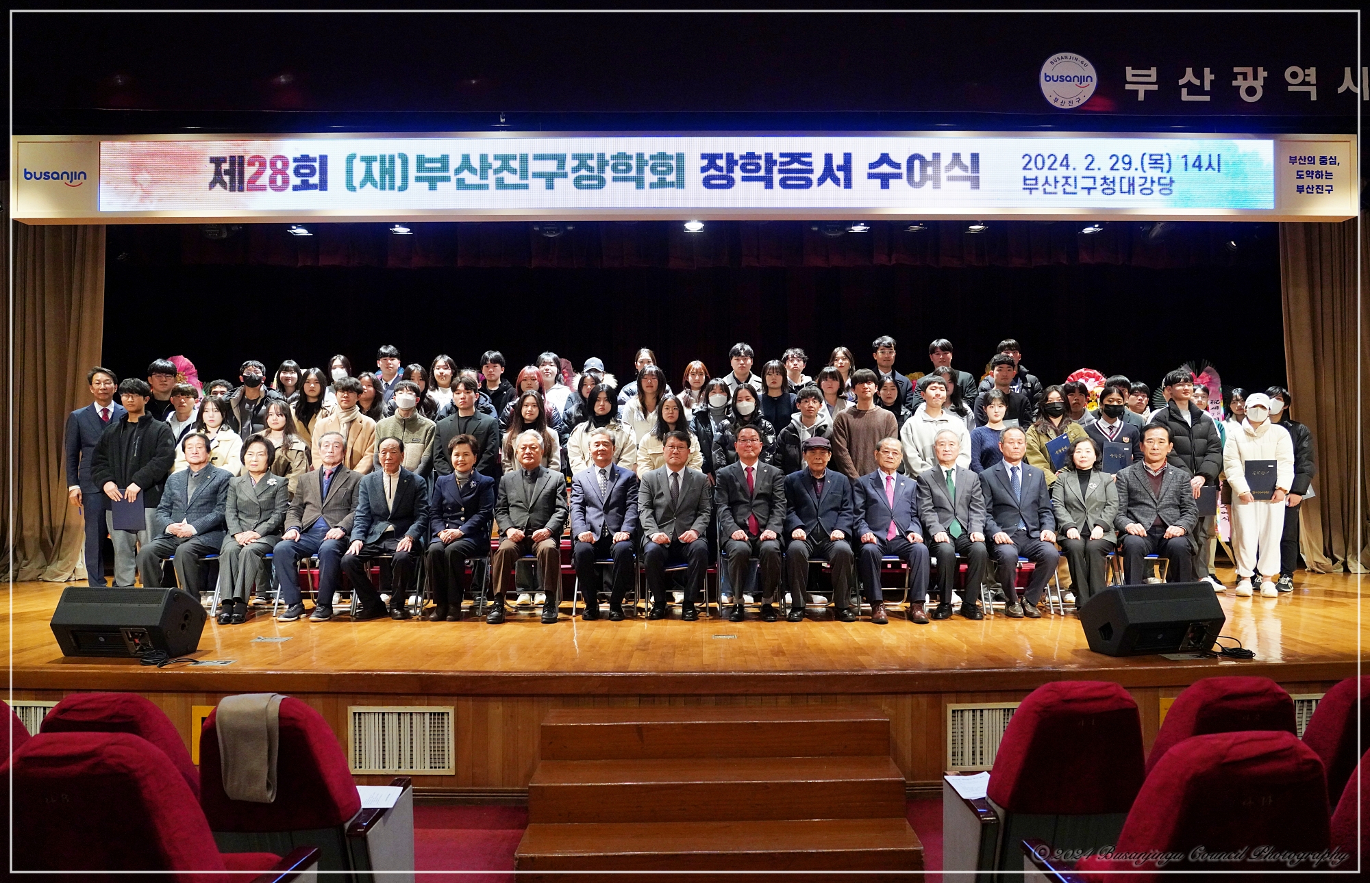 제28회 부산진구장학회 장학증서 수여식 4번째