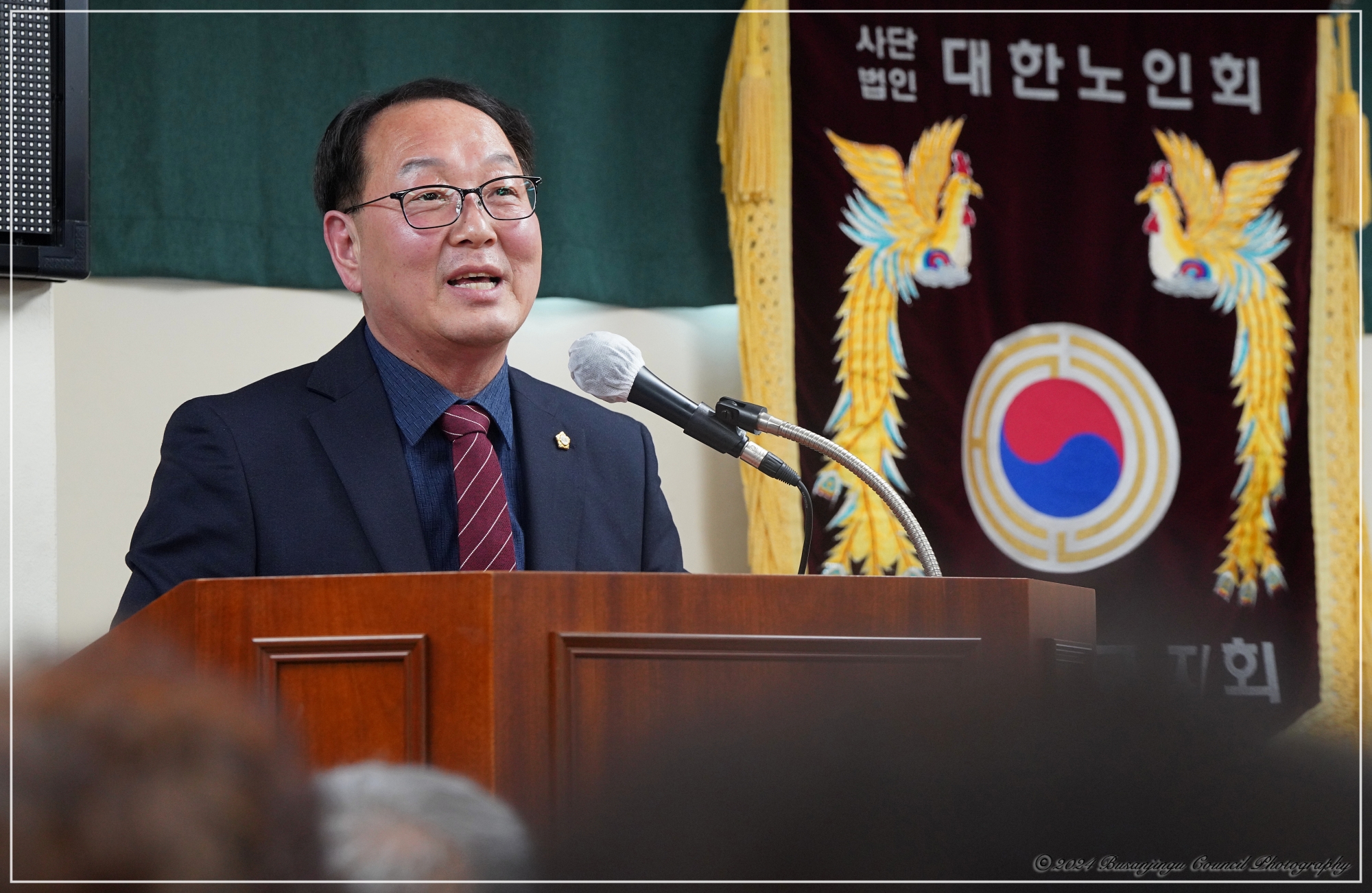 대한노인회 부산진구지회 2024년 정기총회 2번째