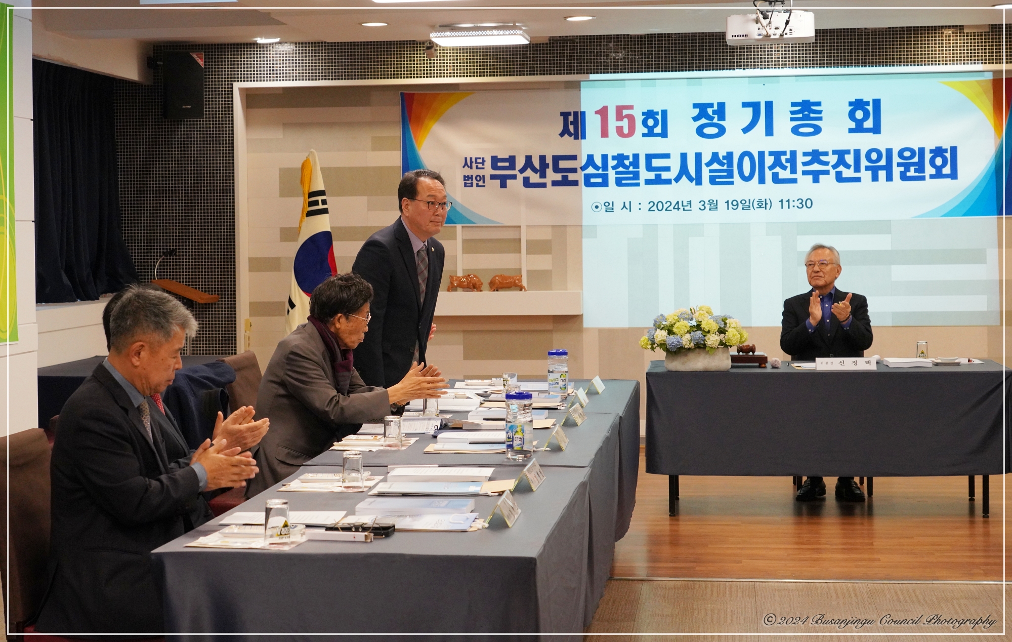 제15회 부산도심철도이전추진위원회 정기총회 2번째